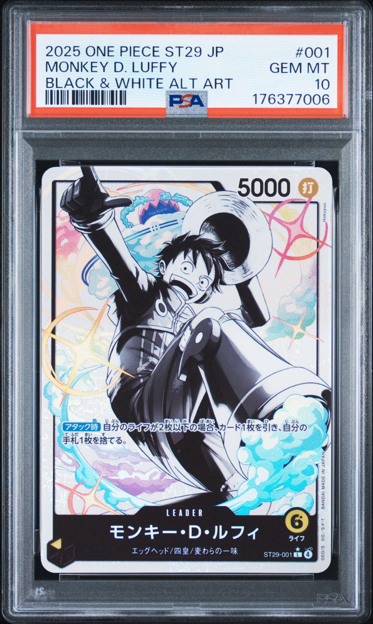 【PSA10】モンキー・Ｄ・ルフィ L エッグヘッド スタートデッキ PSA10】モンキー・D・ルフィ L-P [ST29-001](スタートデッキ「エッグ
