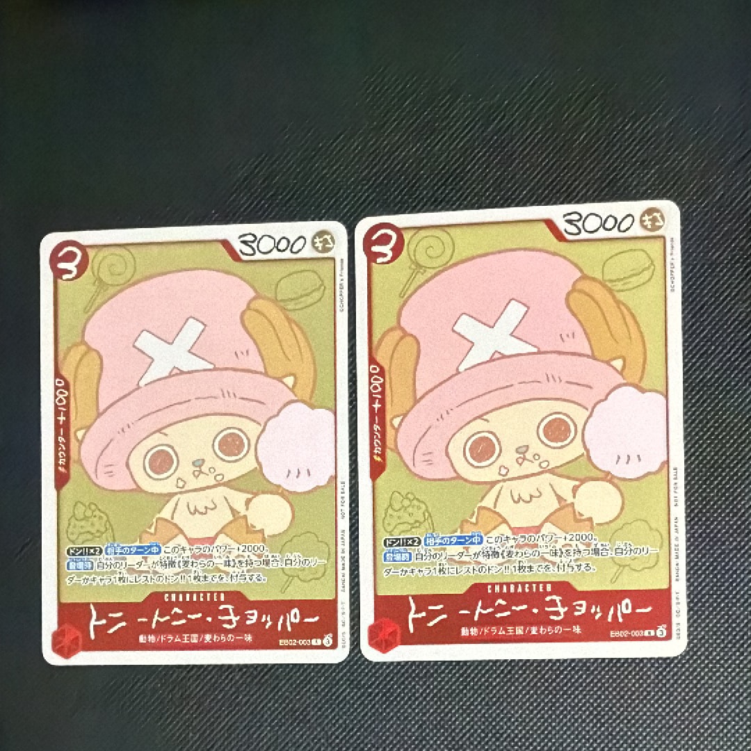 トニートニー・チョッパー R [EB02-003](プロモーションカード「ONE PIECE CHOPPER’s 1 ふろく」)