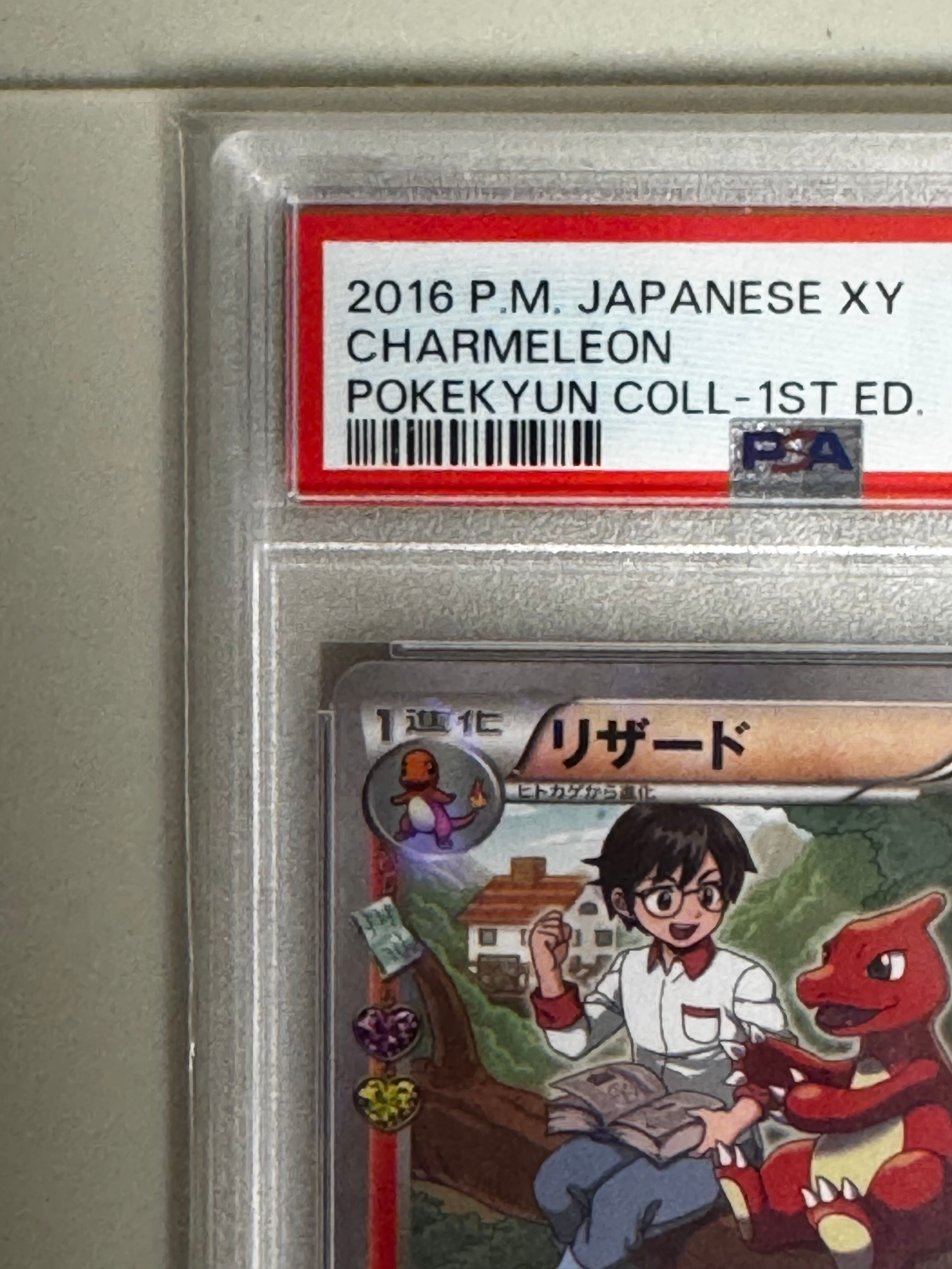 PSA 10]Charmeleon C :1ED [CP3 004/032](Concept Pack 