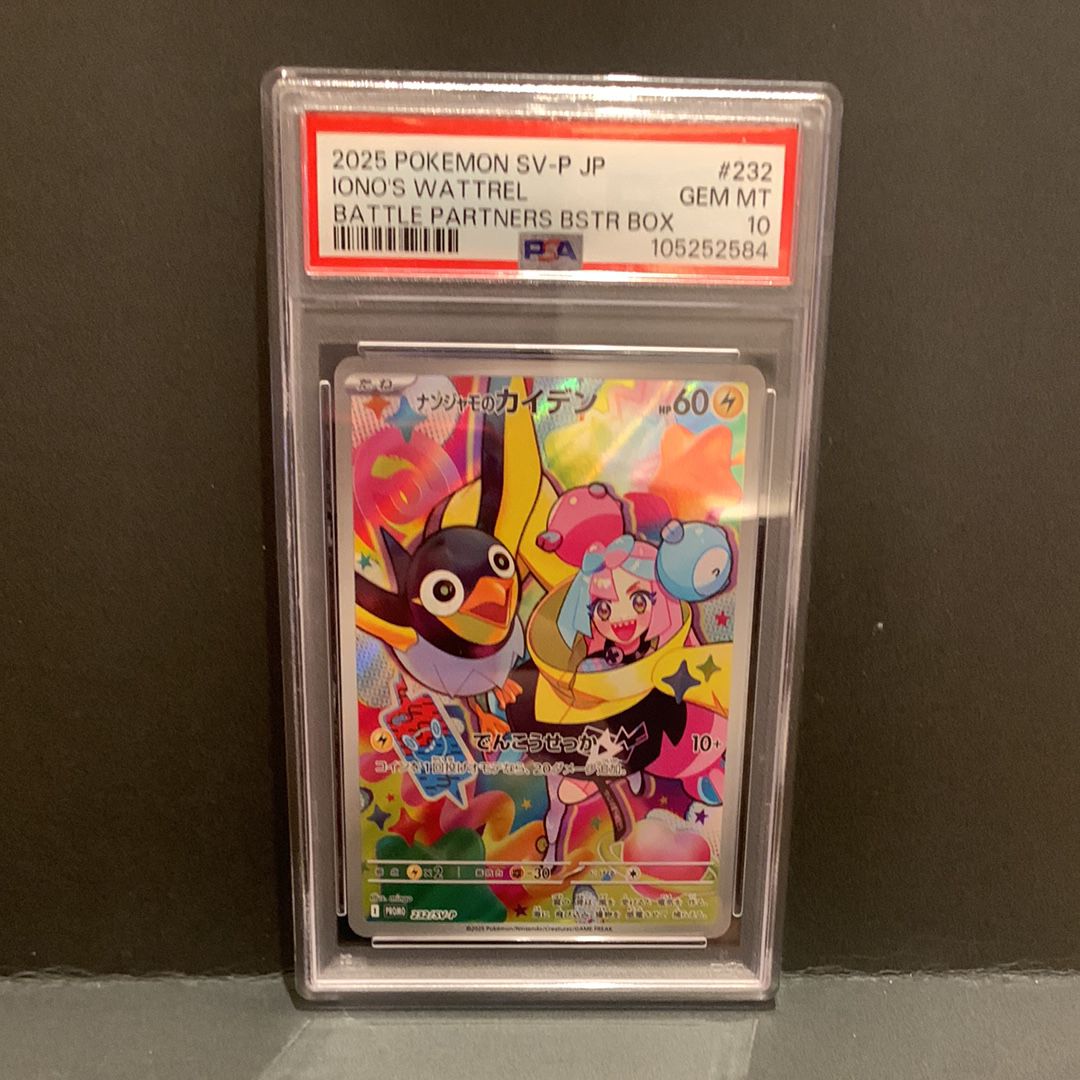 ナンジャモのカイデン P [SV-P 232](プロモーションカード「拡張パック バトルパートナーズ Box購入キャンペーン」)