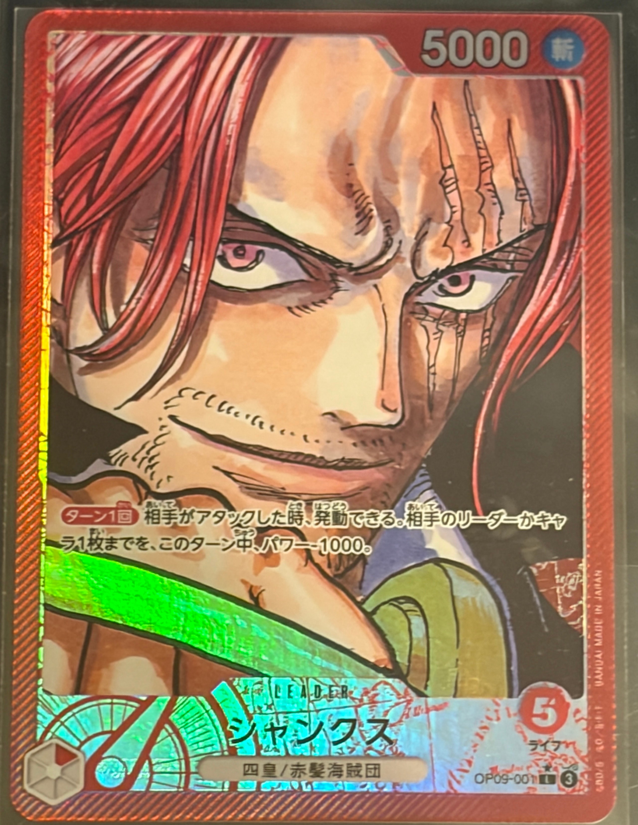 PSA10】シャンクス L [OP09-001](アニバーサリーセット