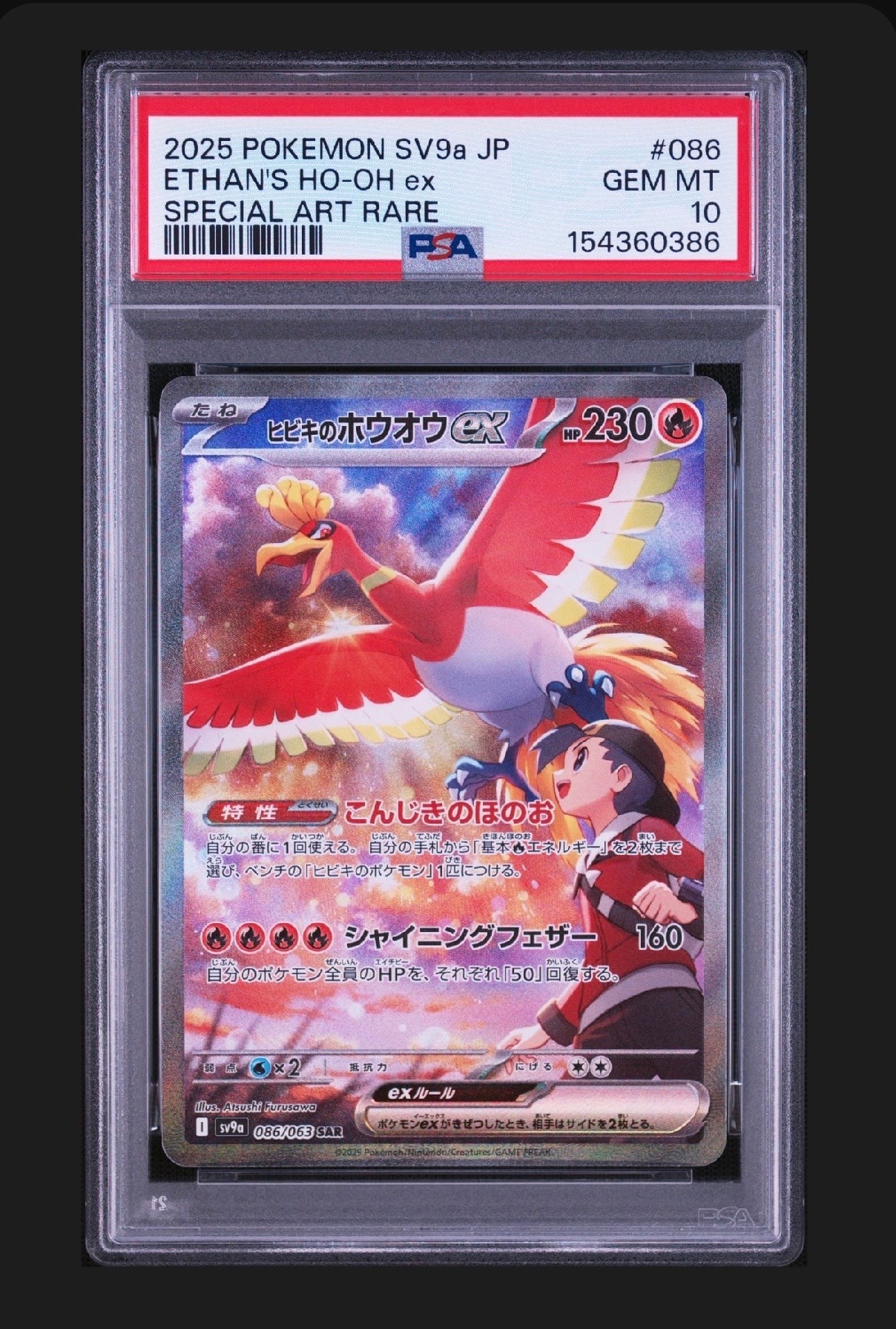 ピカチュウ ○ :1ED [e1 016/128](ポケモンカードe 第1弾「基本拡張