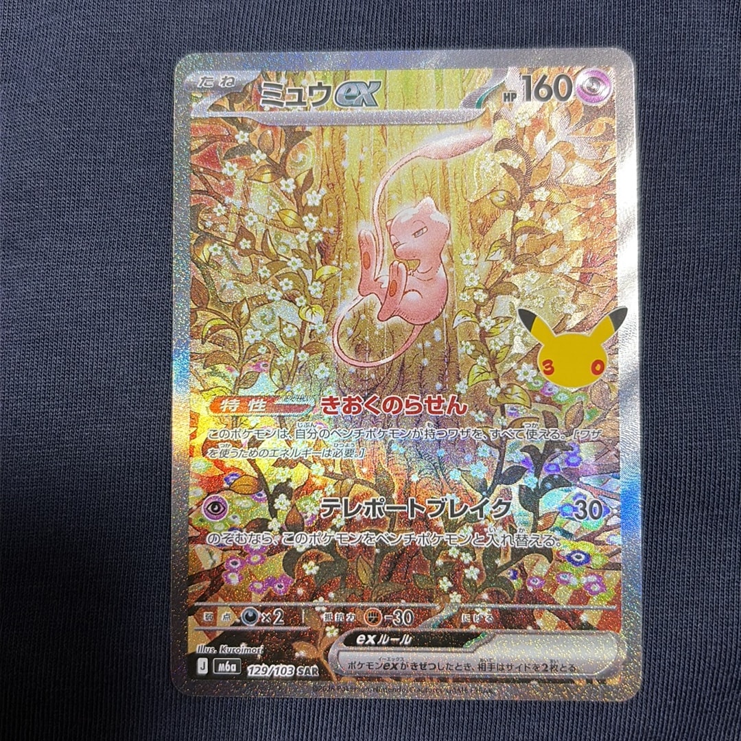 ミュウex SAR [M6a 129/103](拡張パック「30th CELEBRATION」)