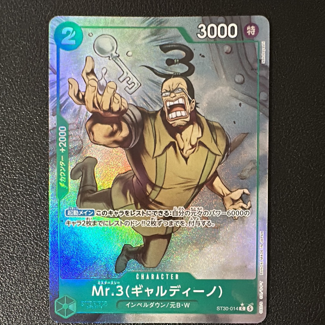 Mr.3(Galdino) C-P [ST30-014] (Start Deck EX "Luffy&Ace Bonus Pack")