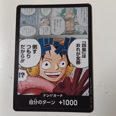 ドン!!カード(ブースターパック「世界最強の戦士」)
