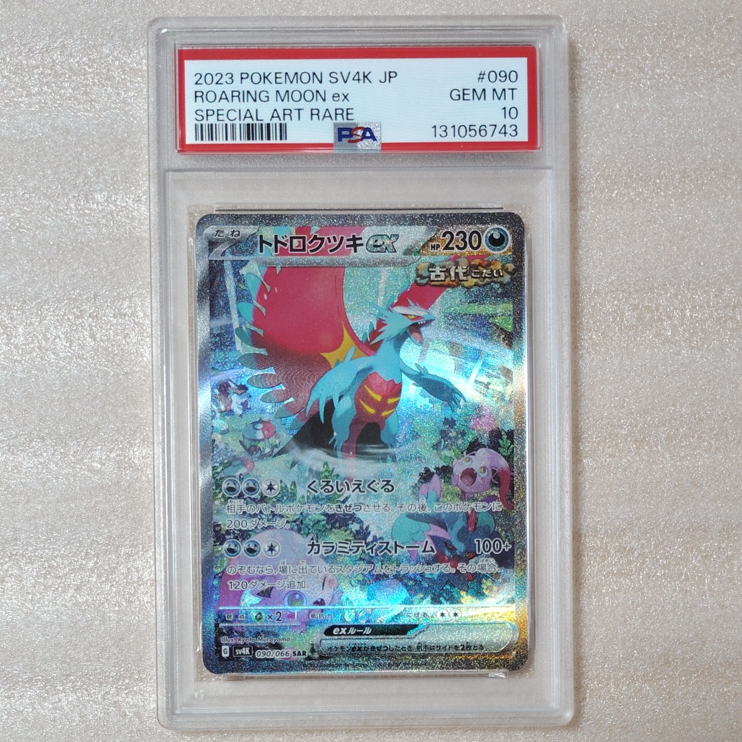 PSA10】サンダー [CLL 012/032](ポケモンカードゲーム Classic) 1枚の