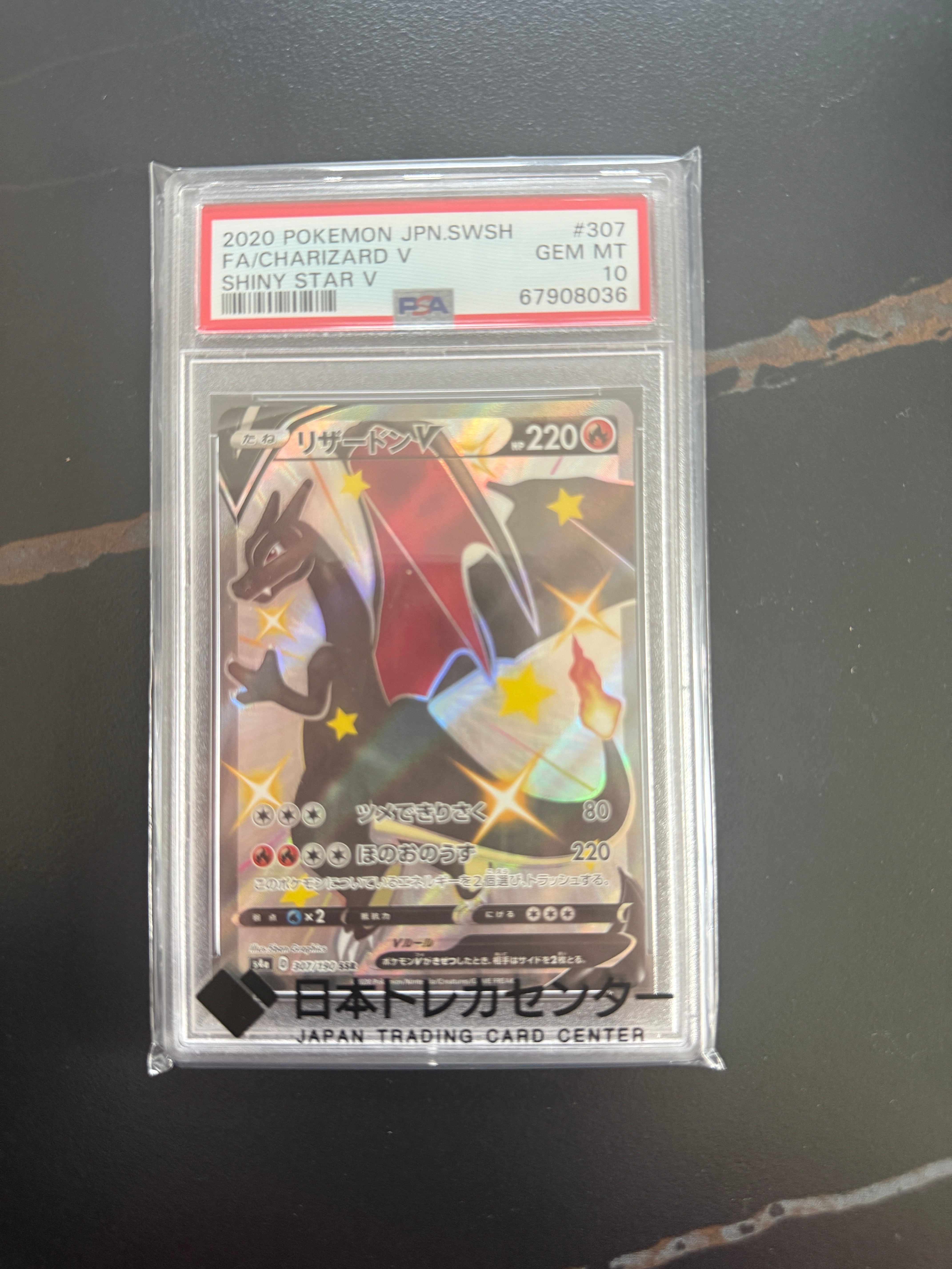 リザードンV SSR[S4a 307/190](ハイクラスパック「シャイニースターV」)