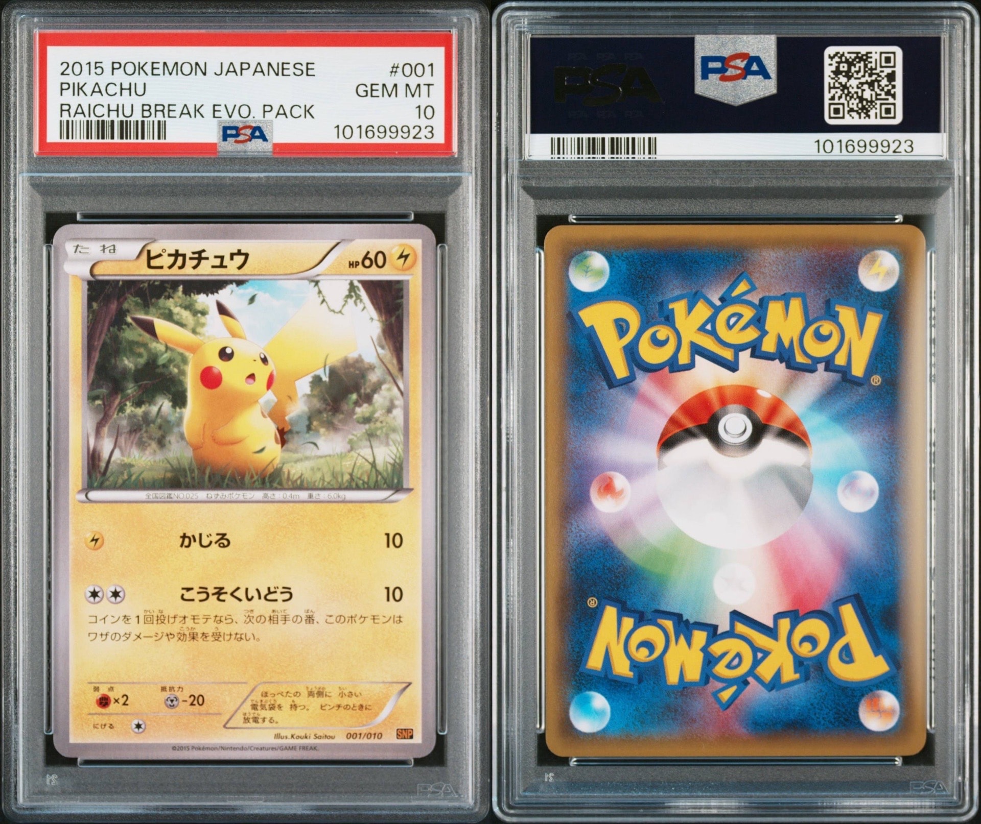 PSA10】ピカチュウ [SNP-R 001/010](BREAK進化パック「ライチュウBREAK