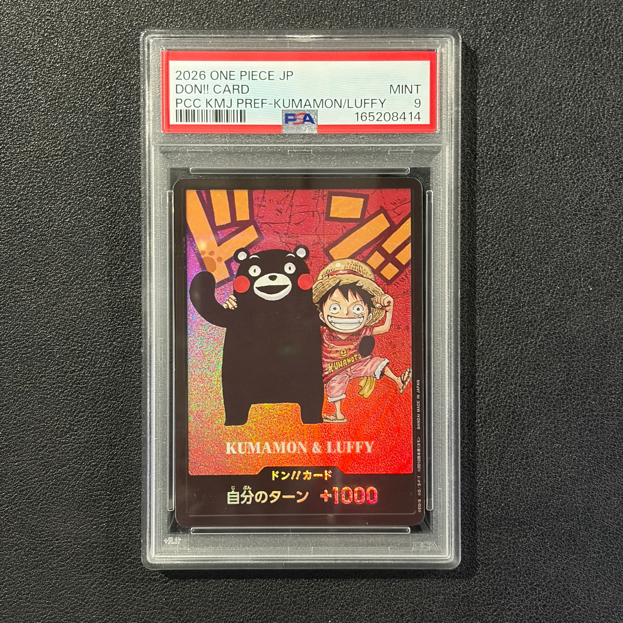 PSA10】ドン!!カード : くまモン&ルフィ (プレミアムカード