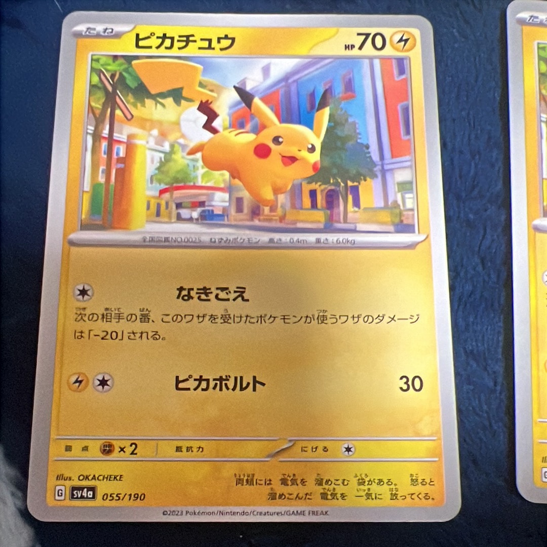ピカチュウ [SV4a 055/190](ハイクラスパック「シャイニートレジャーex」)