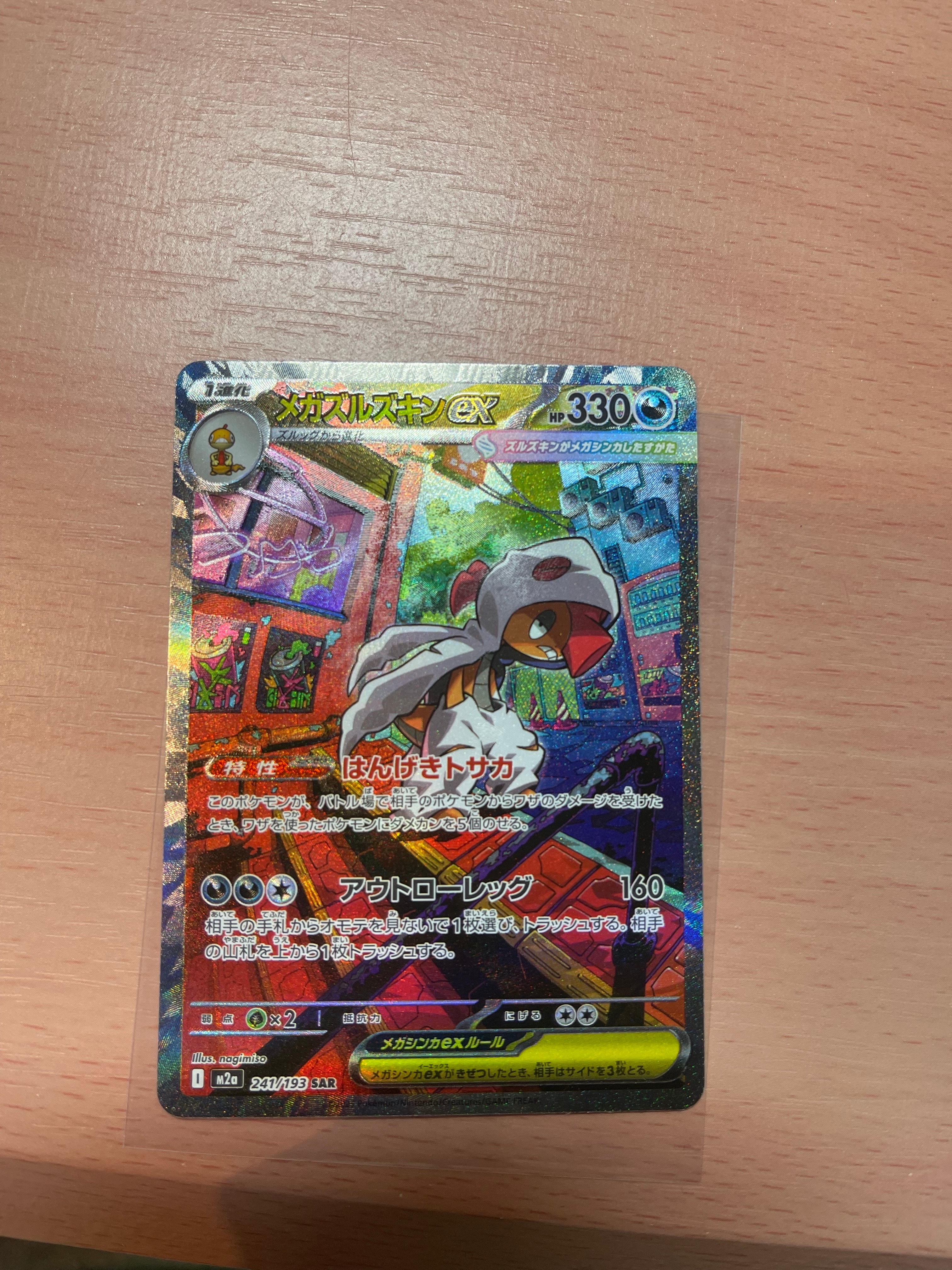 ユウリ SR[S8b 276/184](ハイクラスパック「VMAXクライマックス」)の