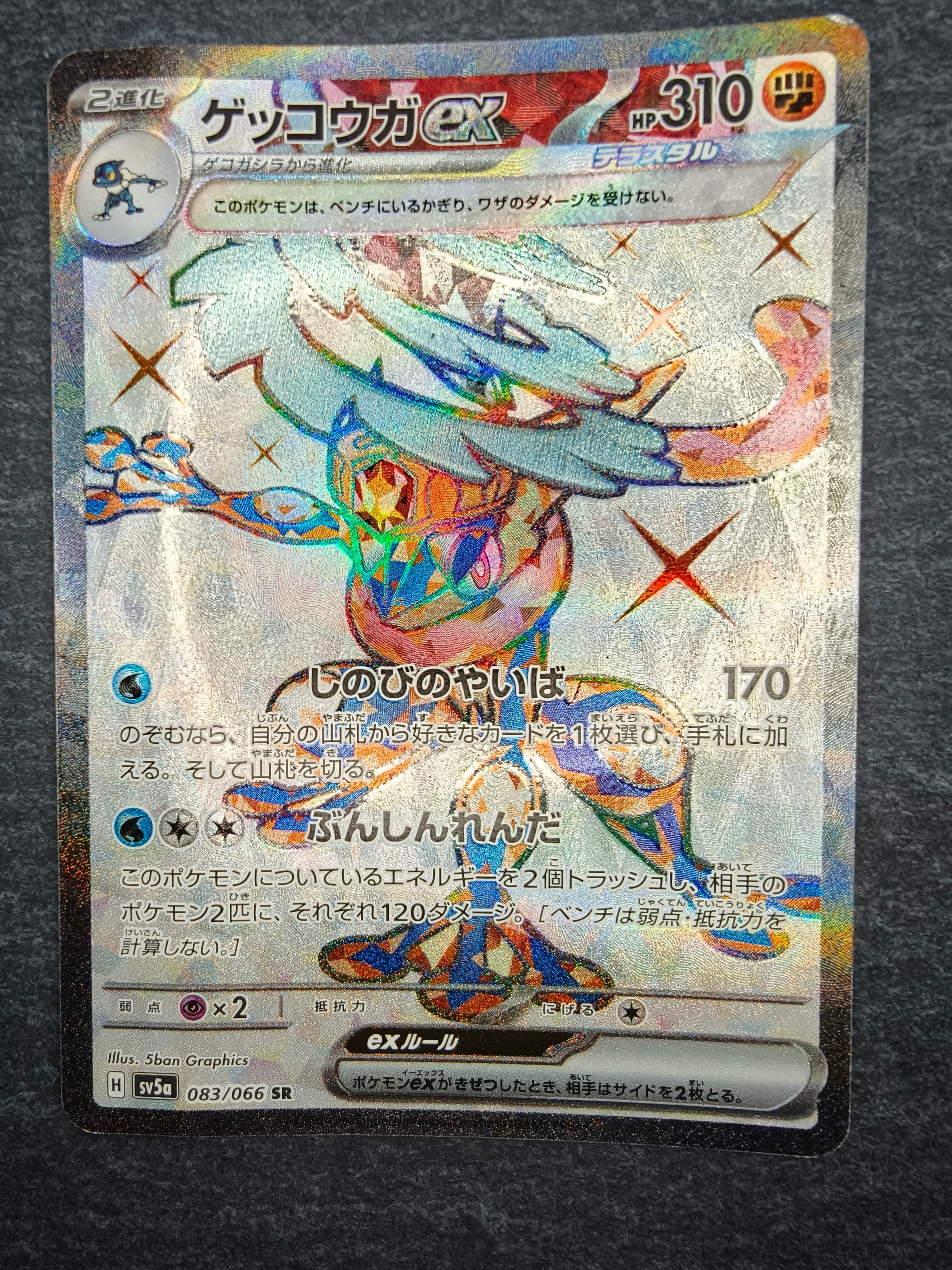 【極美品】【あんしん鑑定】ヒビキのホウオウex sar sv9a 086/063 ヒビキのホウオウex 086/063 SAR｜ポケカシングルカード通販｜Cloveストア