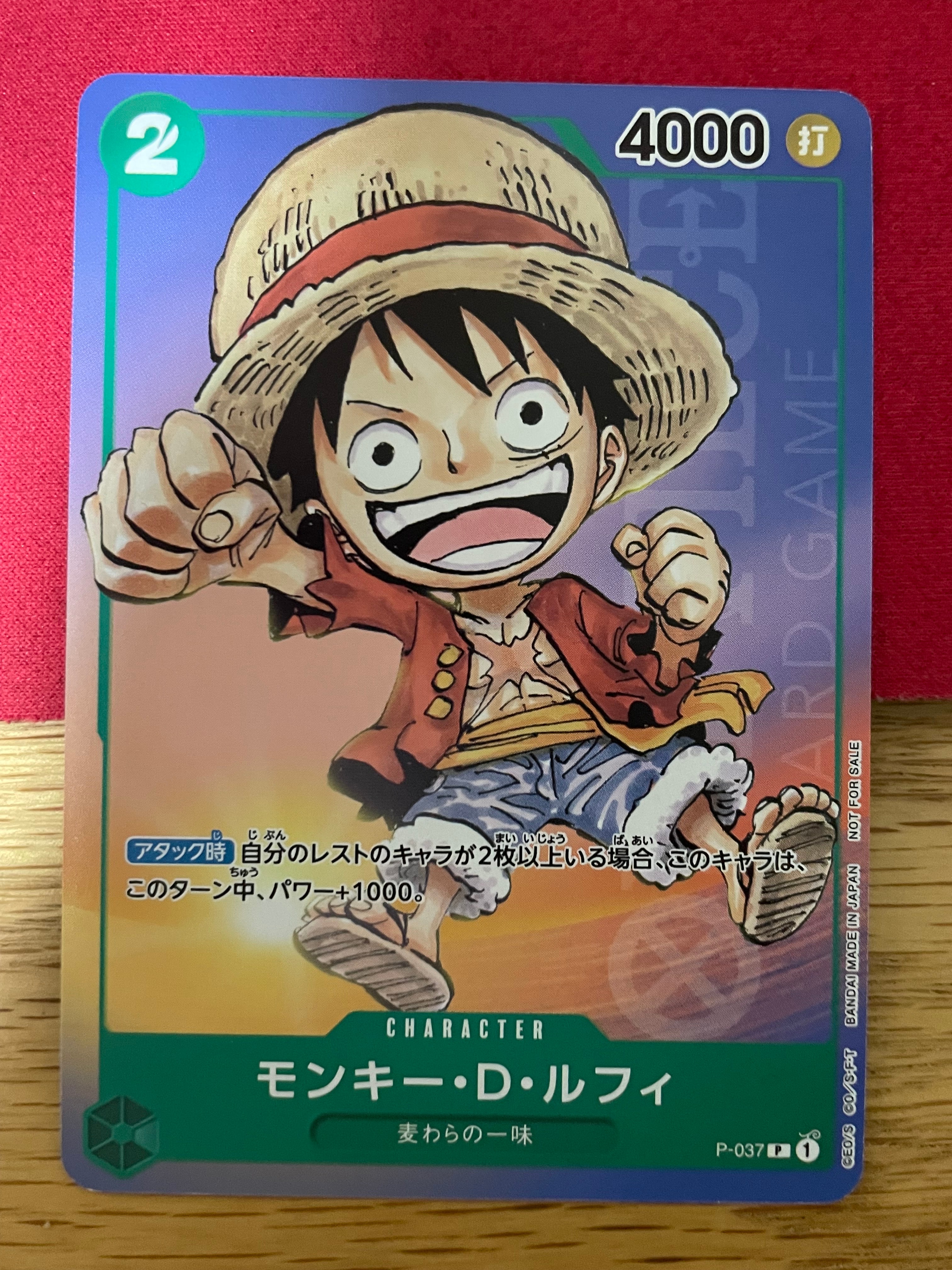 モンキー・D・ルフィ P [P-037] (最強ジャンプ 2023年 6月号 )