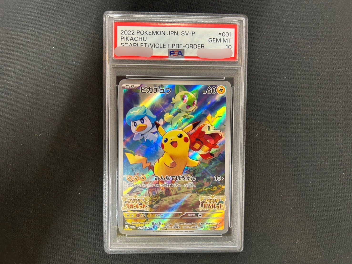 PSA9 ピカチュウ カメックス セット ポケモンカードゲーム Classic カメックス [CLK 003/032](ポケモンカードゲーム Classic)の新品/中古