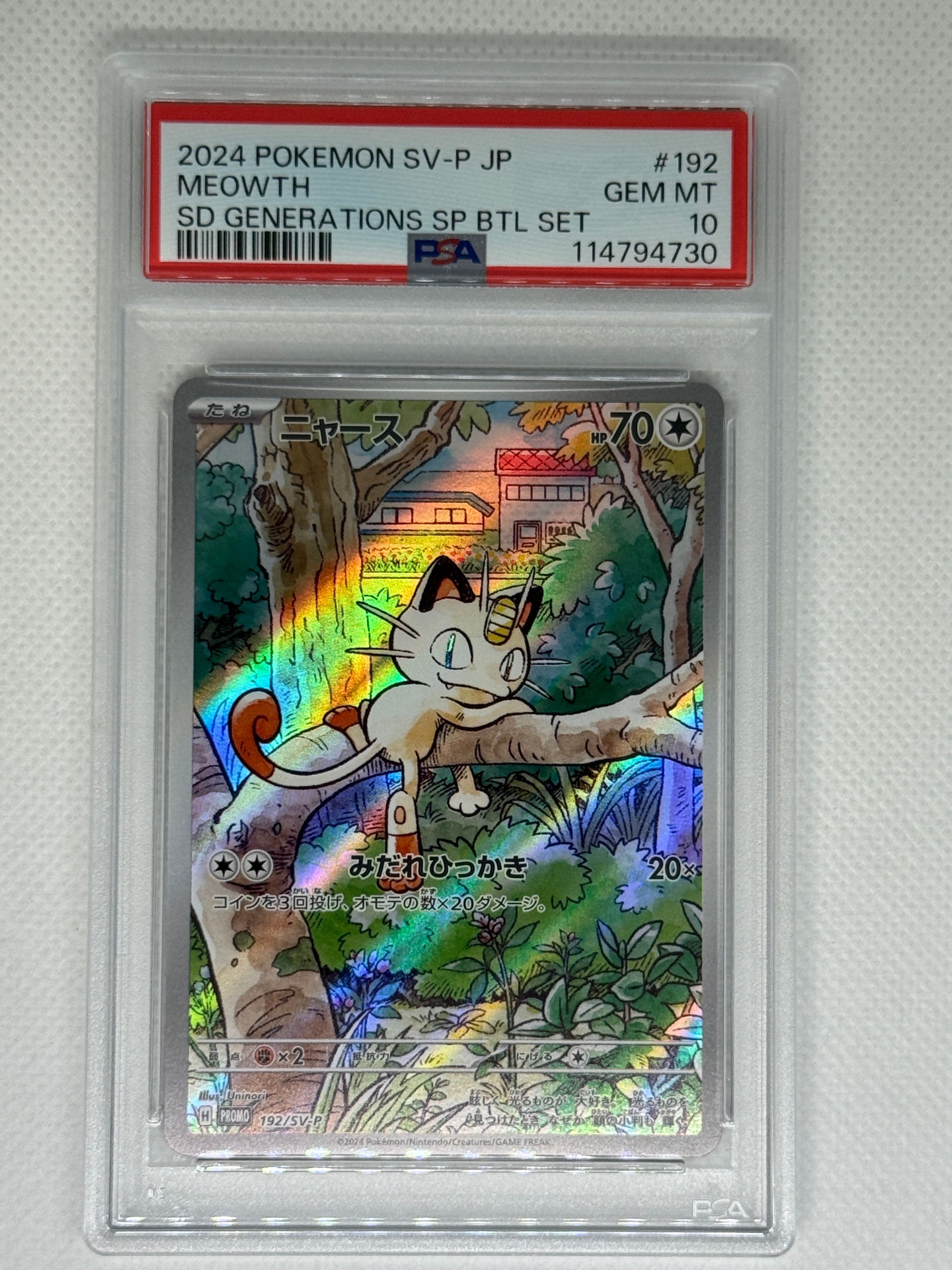 ニャース P [SV-P 192](スタートデッキ Generations「スペシャルバトルセット」)