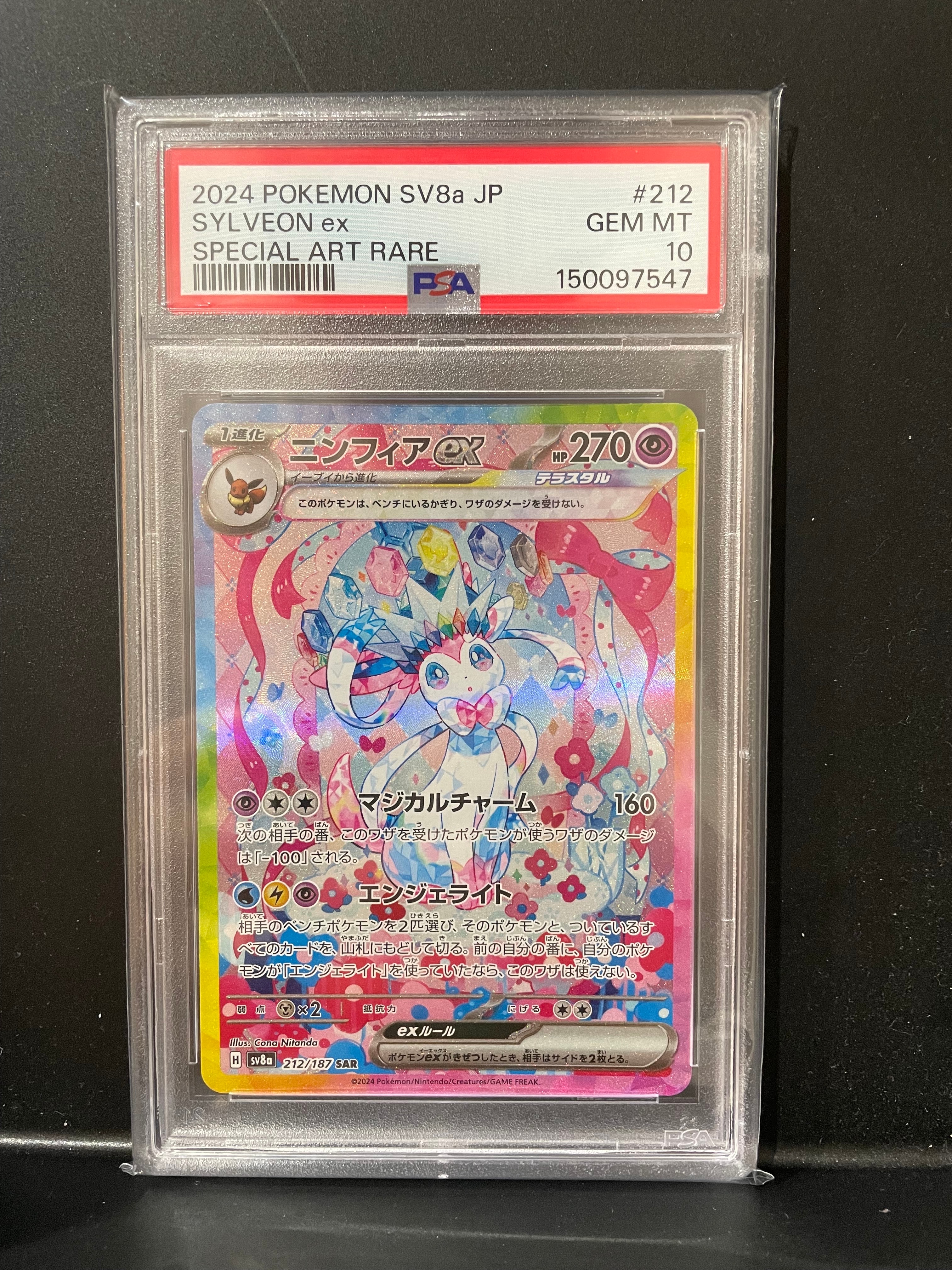 レックウザ: プロモ[XY-P 232/XY-P](プロモーションカード「XY-P」)の