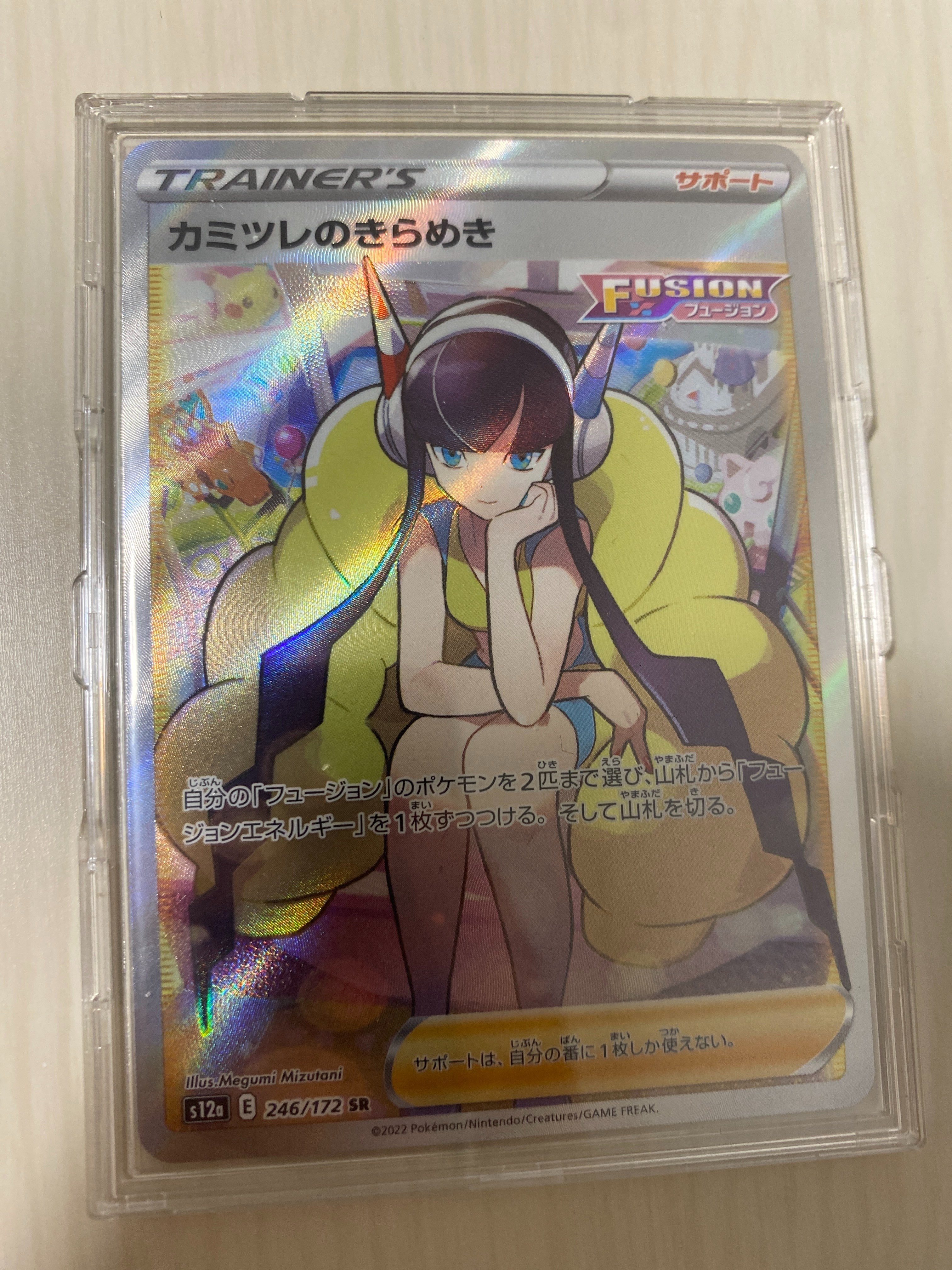 カミツレのきらめき SR[s12a 246/172](ハイクラスパック「VSTARユニバース」)