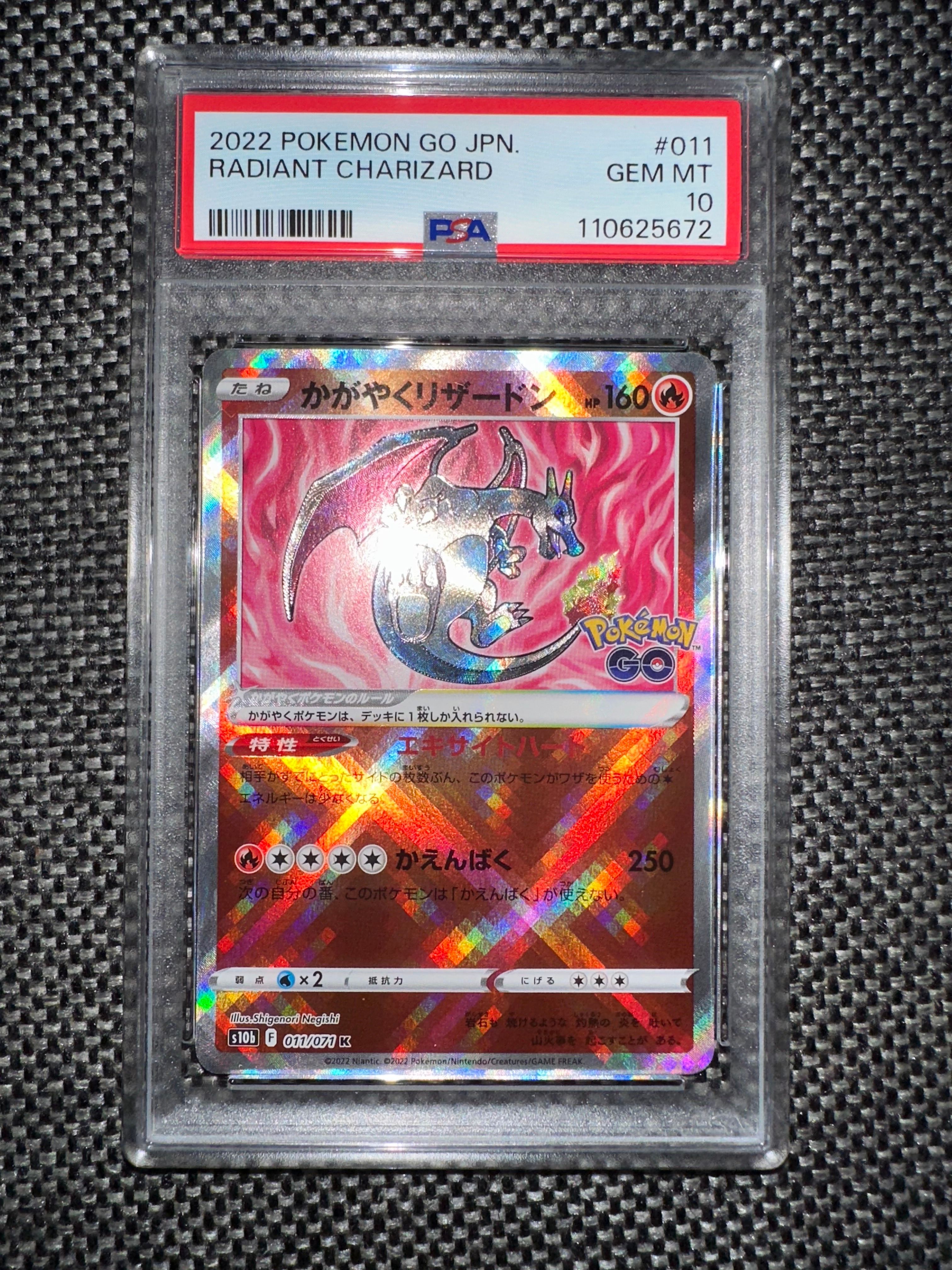 かがやくリザードン K[S10b 011/071](強化拡張パック「Pokemon GO」)