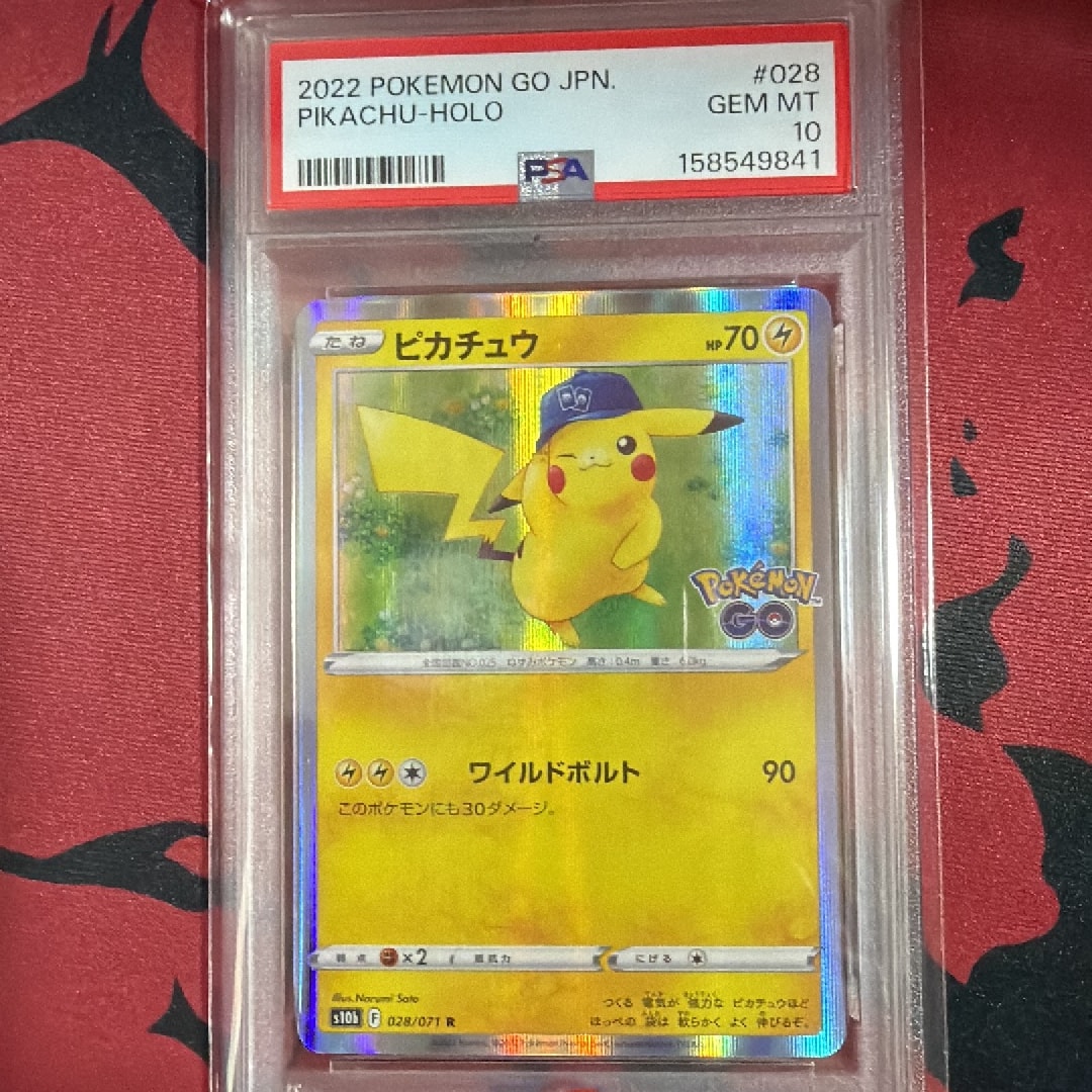 ピカチュウ R[s10b 028/071](強化拡張パック「Pokemon GO」)