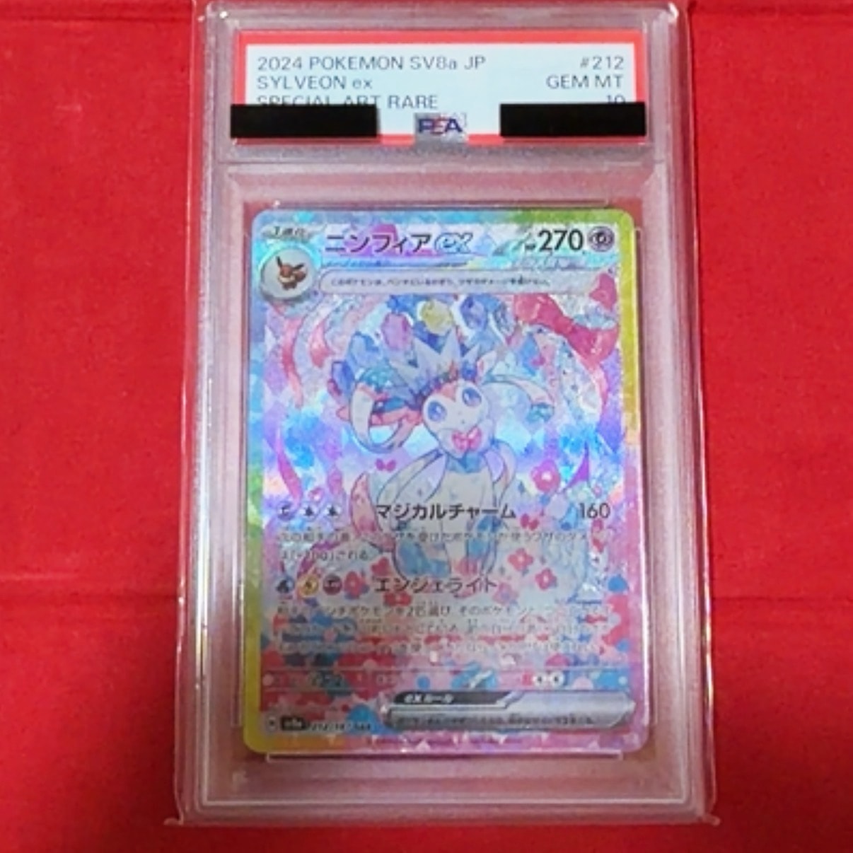 PSA10】ニンフィアex SAR [SV8a 212/187](ハイクラスパック「テラス