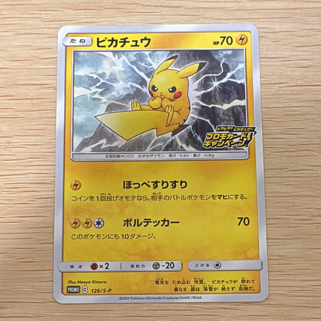 PSA9】名探偵ピカチュウ: プロモ[S-P 099](プロモーションカード「S-P