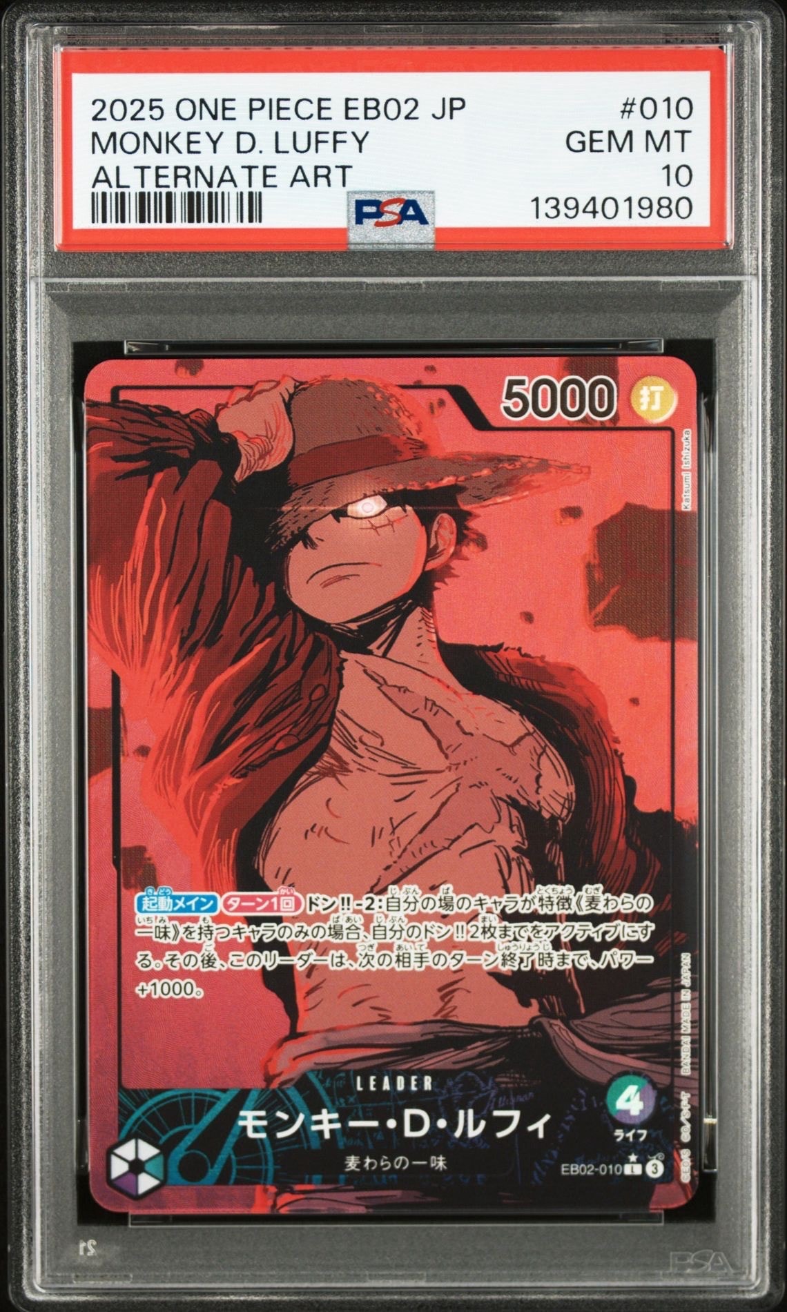 モンキー・D・ルフィ L-P [EB02-010](エクストラブースター「アニメ 25th コレクション」)
