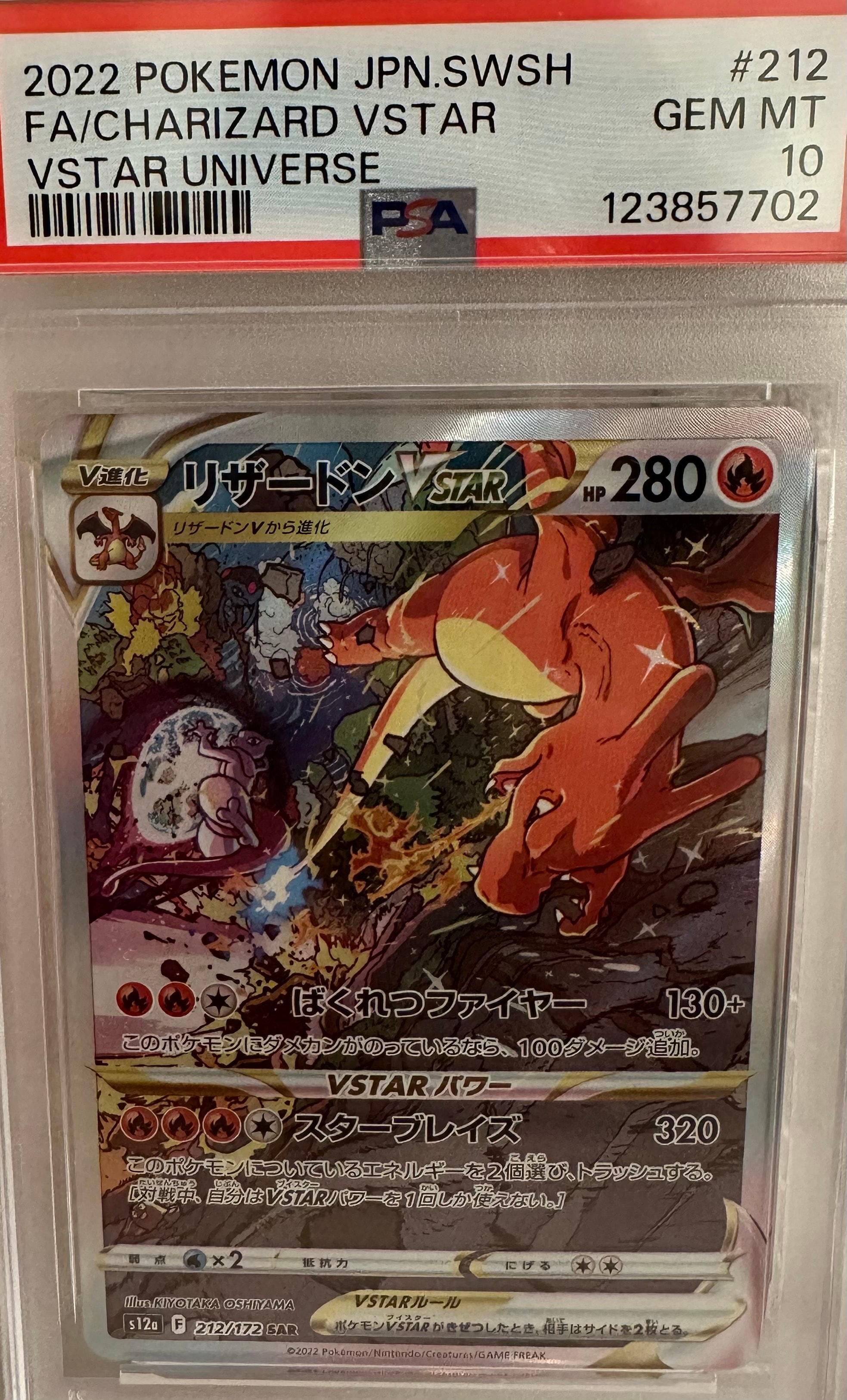 火消し姿のピカチュウ: プロモ[SM-P 209](プロモーションカード「SM-P