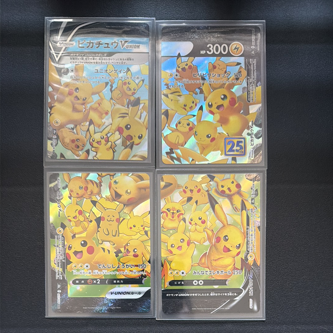 ピカチュウV-UNION RRR[s8a 025-028/028](拡張パック「25th アニバーサリーコレクション」)