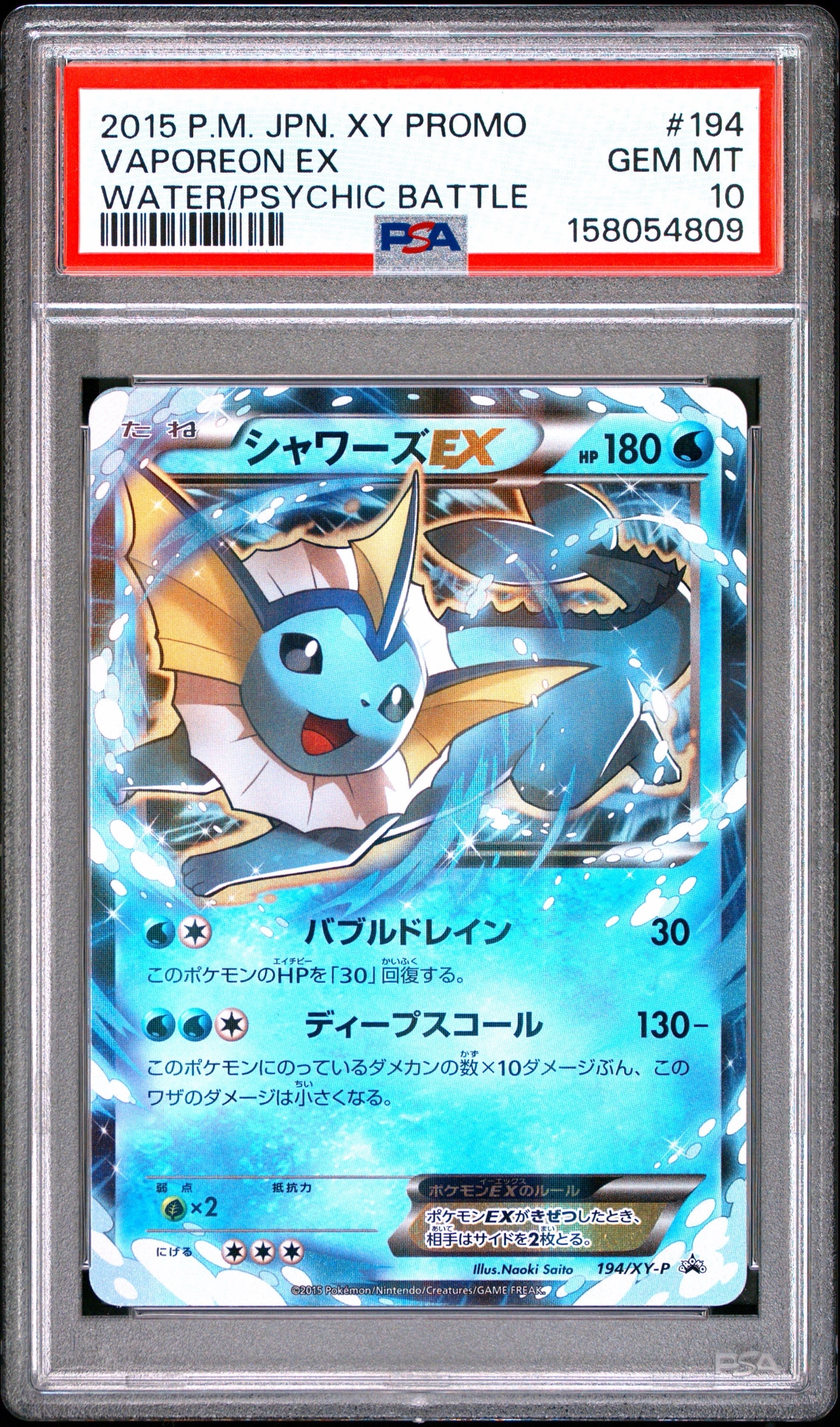 PSA10】カイリキー R :1ED [CP6 057/087](コンセプトパック
