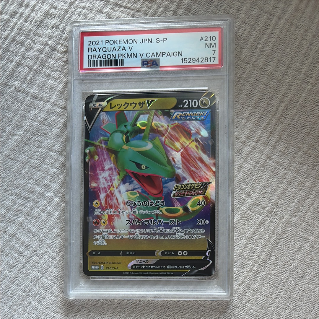 レックウザV: プロモ P [S-P 210](プロモーションカード「S-P」)の新品