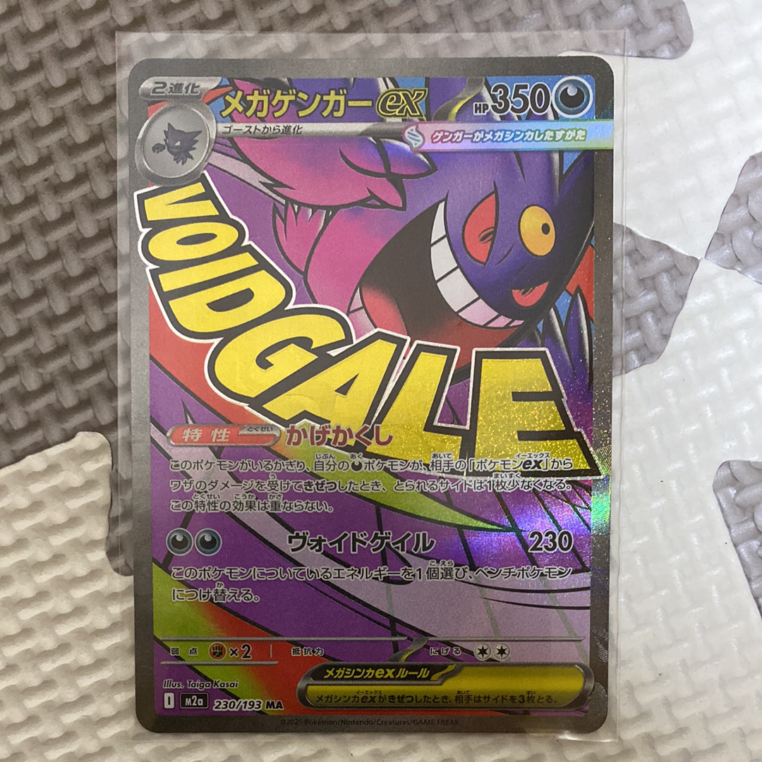 お公家さまと舞妓はんピカチュウ: プロモ[XY-P 221/XY-P