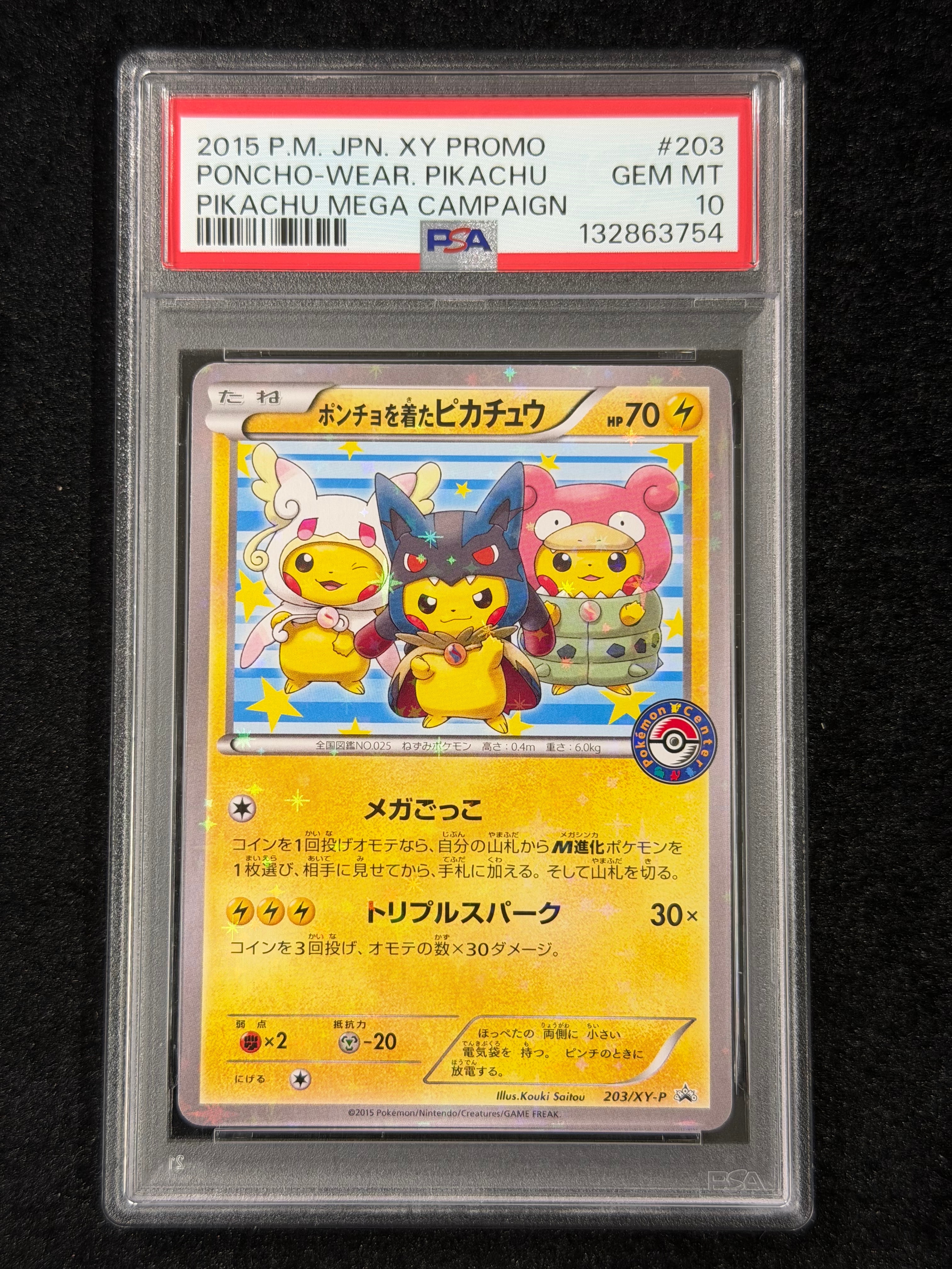 ポンチョを着たピカチュウ: プロモ (ポンチョピカチュウ) [XY-P 203/XY