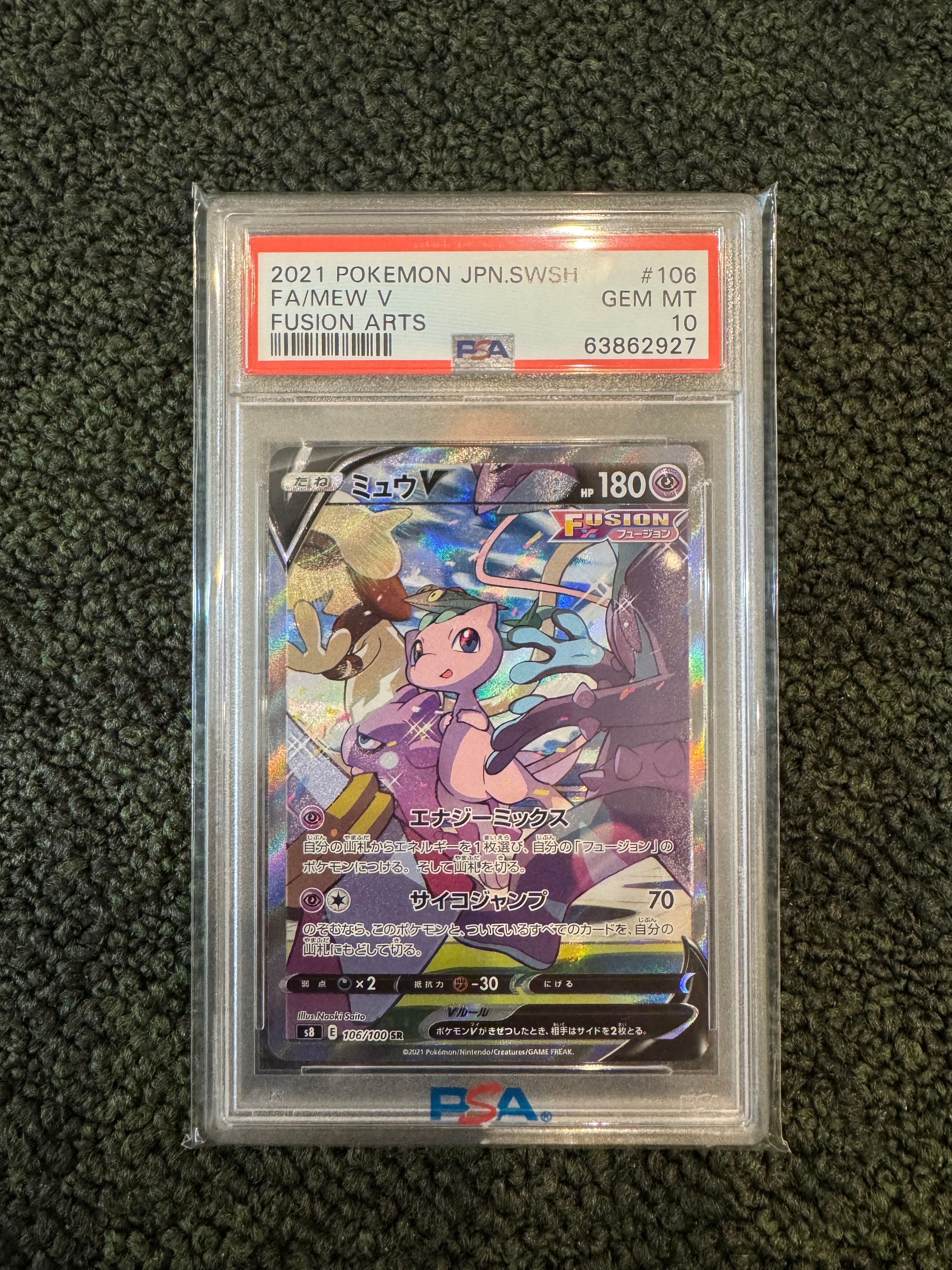 ミュウV SR: SA[S8 106/100](拡張パック「フュージョンアーツ」)