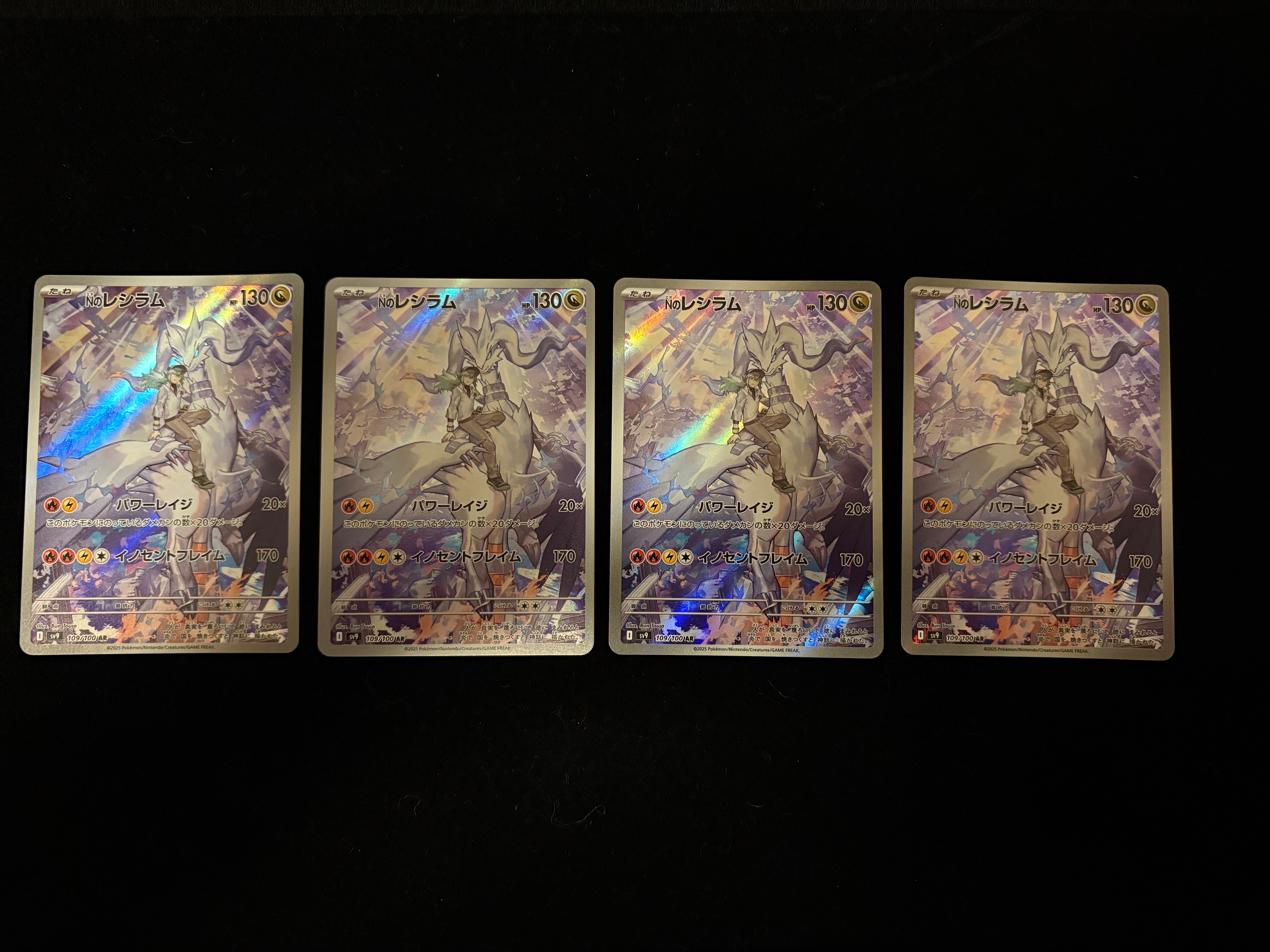 Nのレシラム AR [SV9 109/100](拡張パック「バトルパートナーズ」)