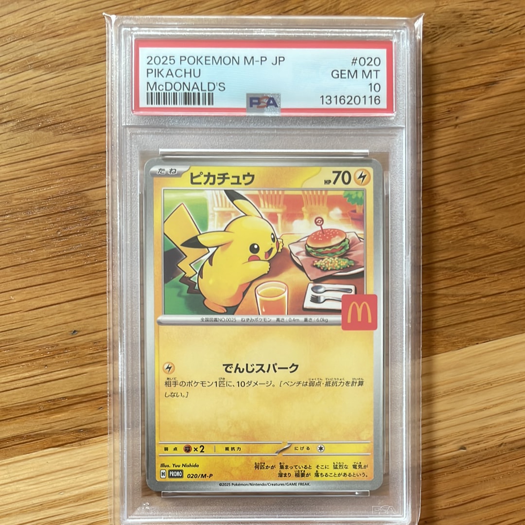 ピカチュウ P [M-P 020](プロモカードパック「マクドナルド ハッピーセット2025」)