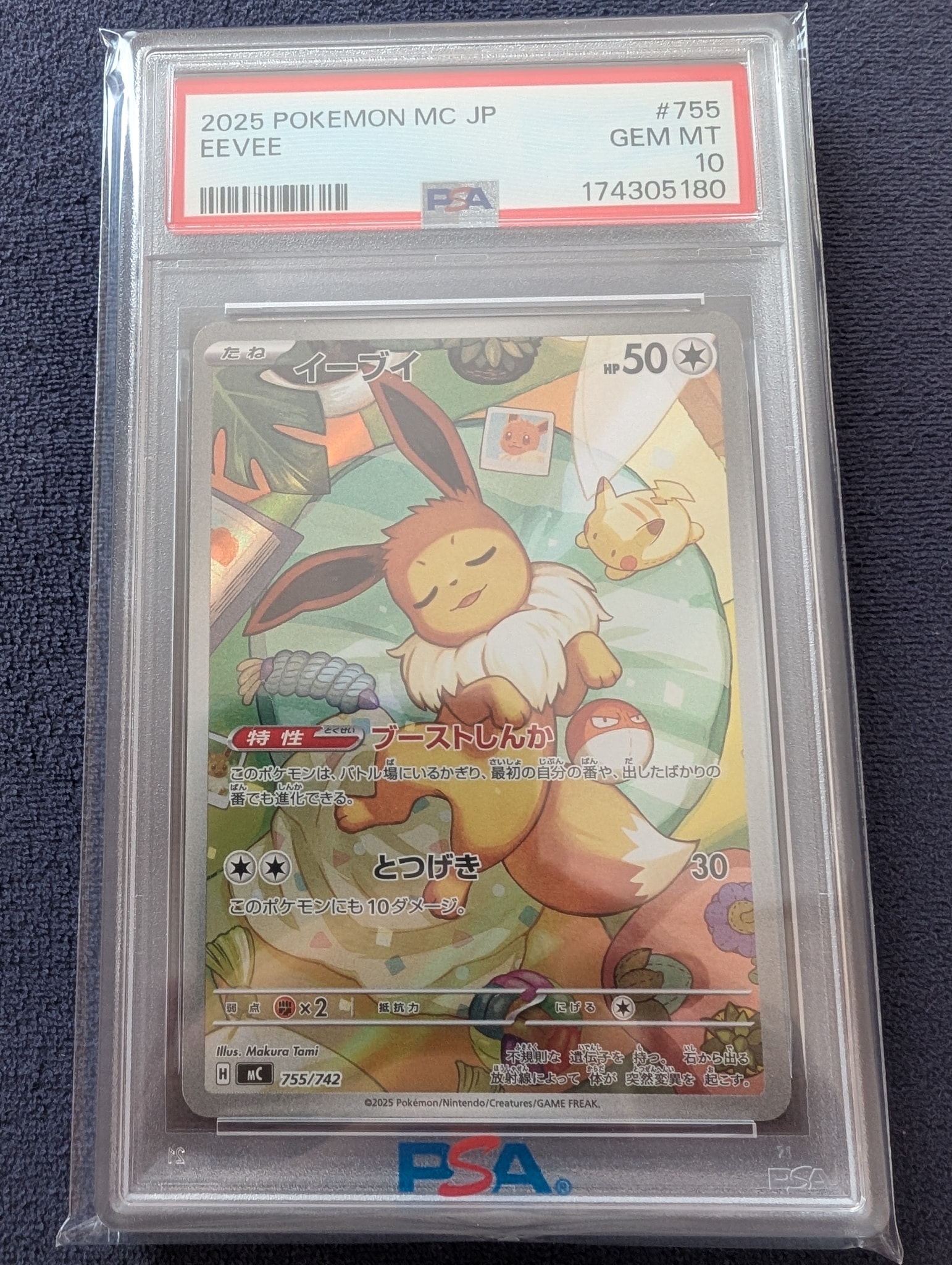 PSA10】イーブイ AR仕様 [MC 755/742](スタートデッキ100「バトル
