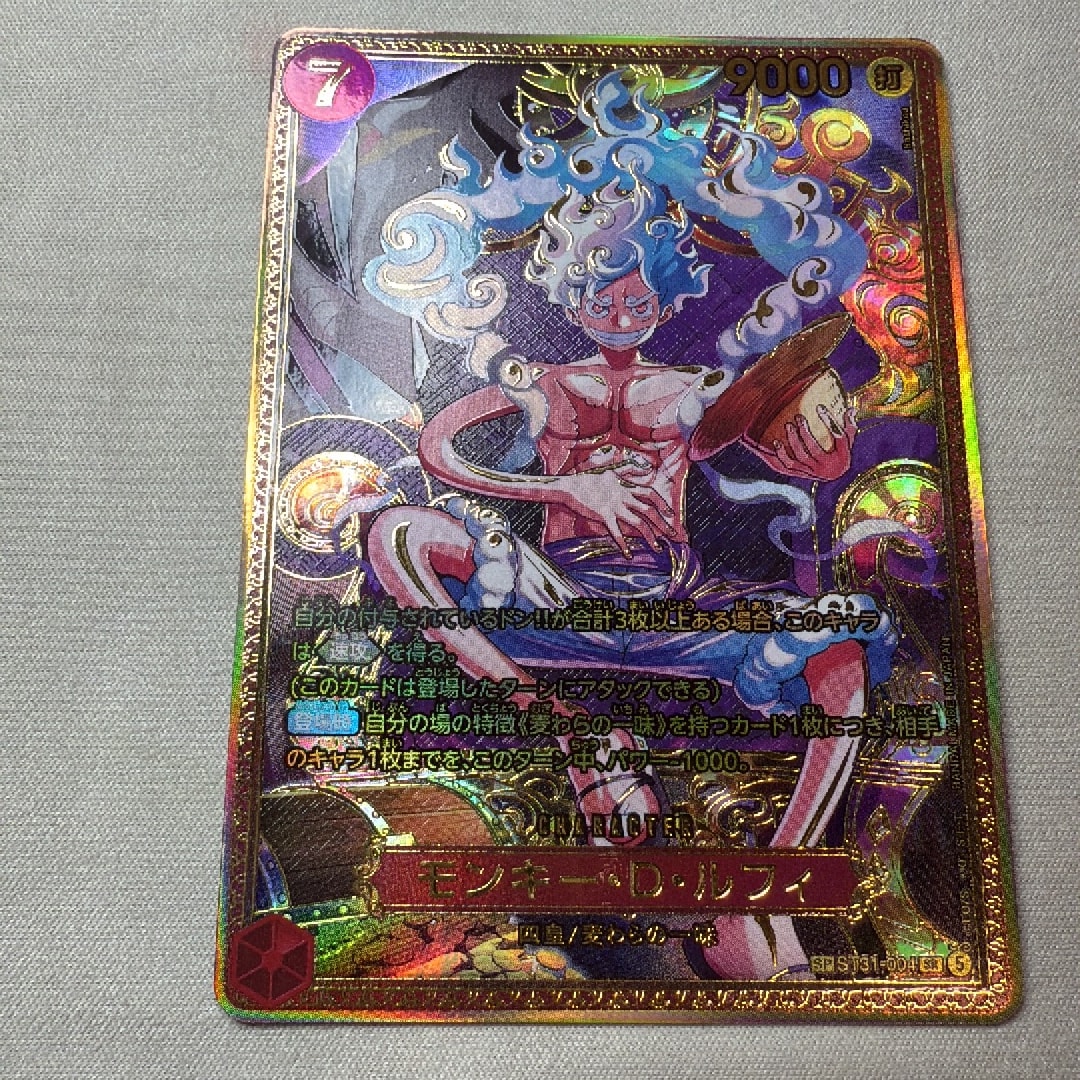 モンキー・D・ルフィ SR-SPC :新四皇スペシャルカード [ST31-004](ブースターパック「世界最強の戦士」)