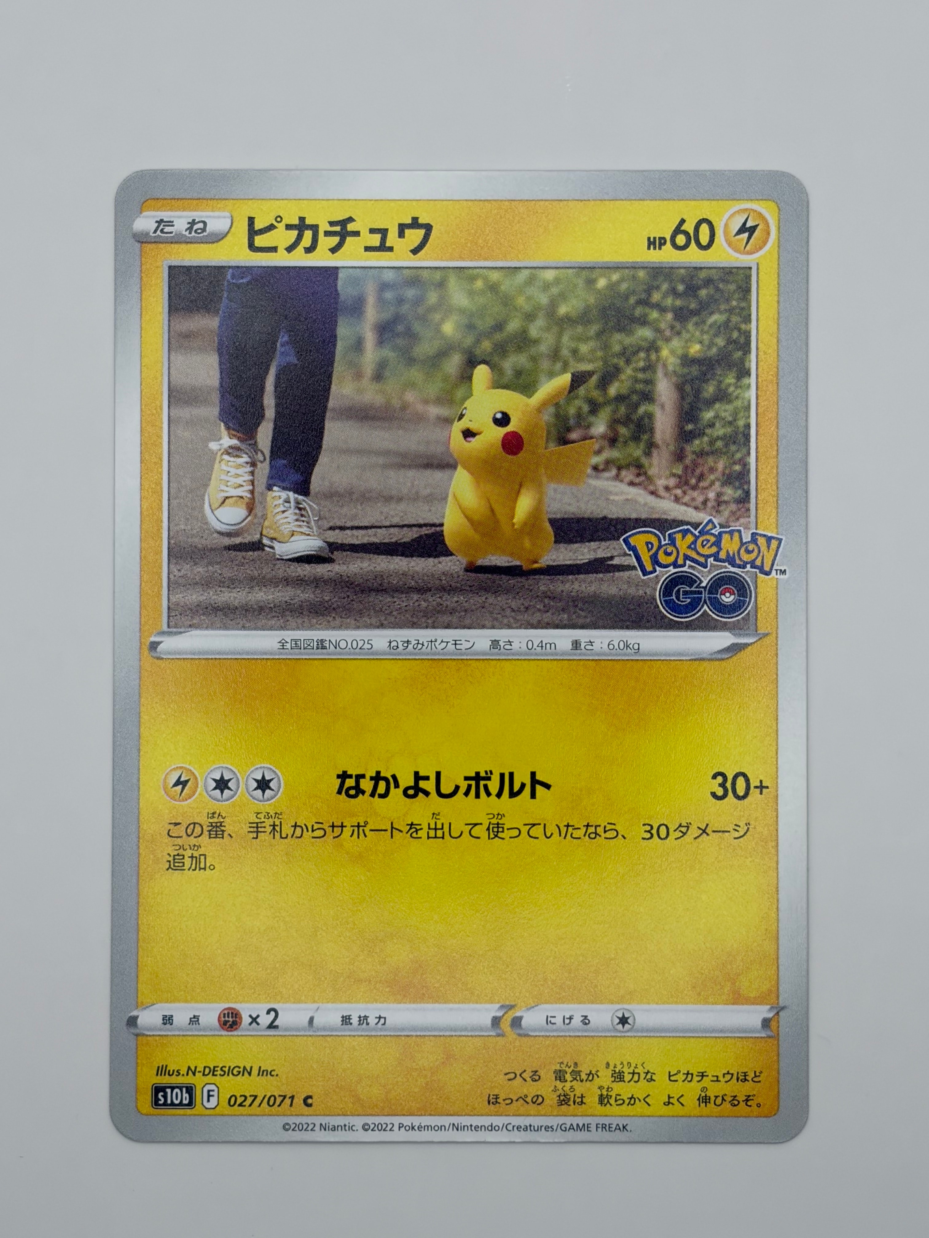 ポケモンカードclassic ピカチュウ　Pokémon pikachu ピカチュウ | ポケモンカードゲーム公式ホームページ