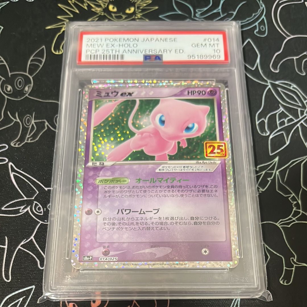 ミュウex: プロモ[S8a-P 014/025](プロモカードパック 25th ANNIVERSARY edition)
