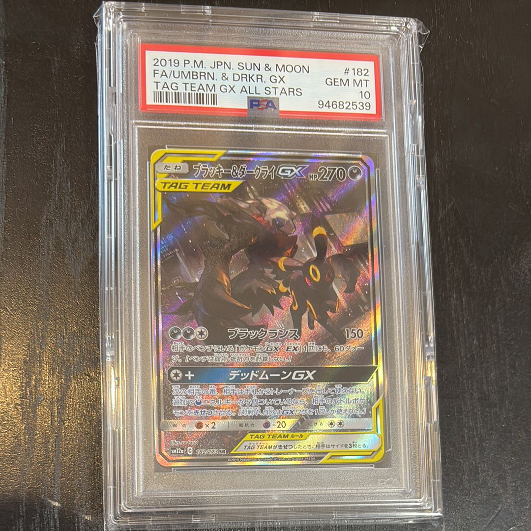 ブラッキー&ダークライGX SR: SA[SM12a 182/173](ハイクラスパック「TAG TEAM GX タッグオールスターズ」)