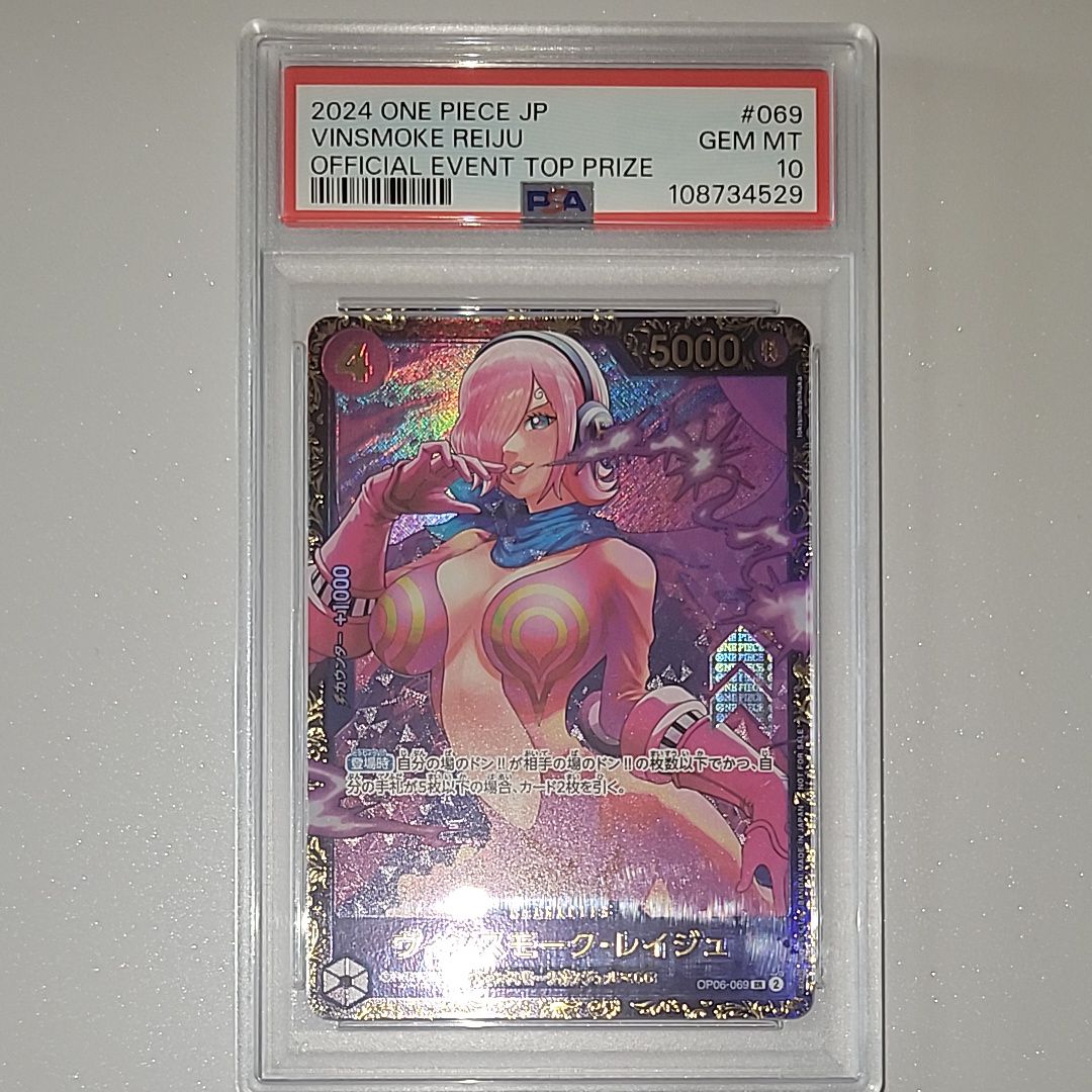 ヴィンスモーク・レイジュ SR [OP06-069](フラッグシップバトル 優勝記念品)