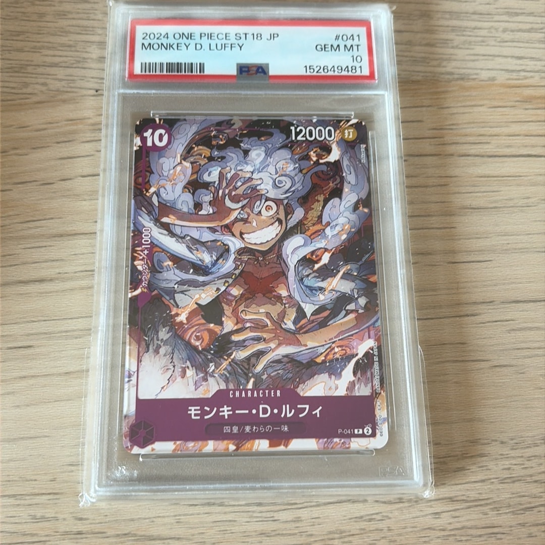 モンキー・D・ルフィ P [P-041](スタートデッキ「紫 モンキー・D・ルフィ」)
