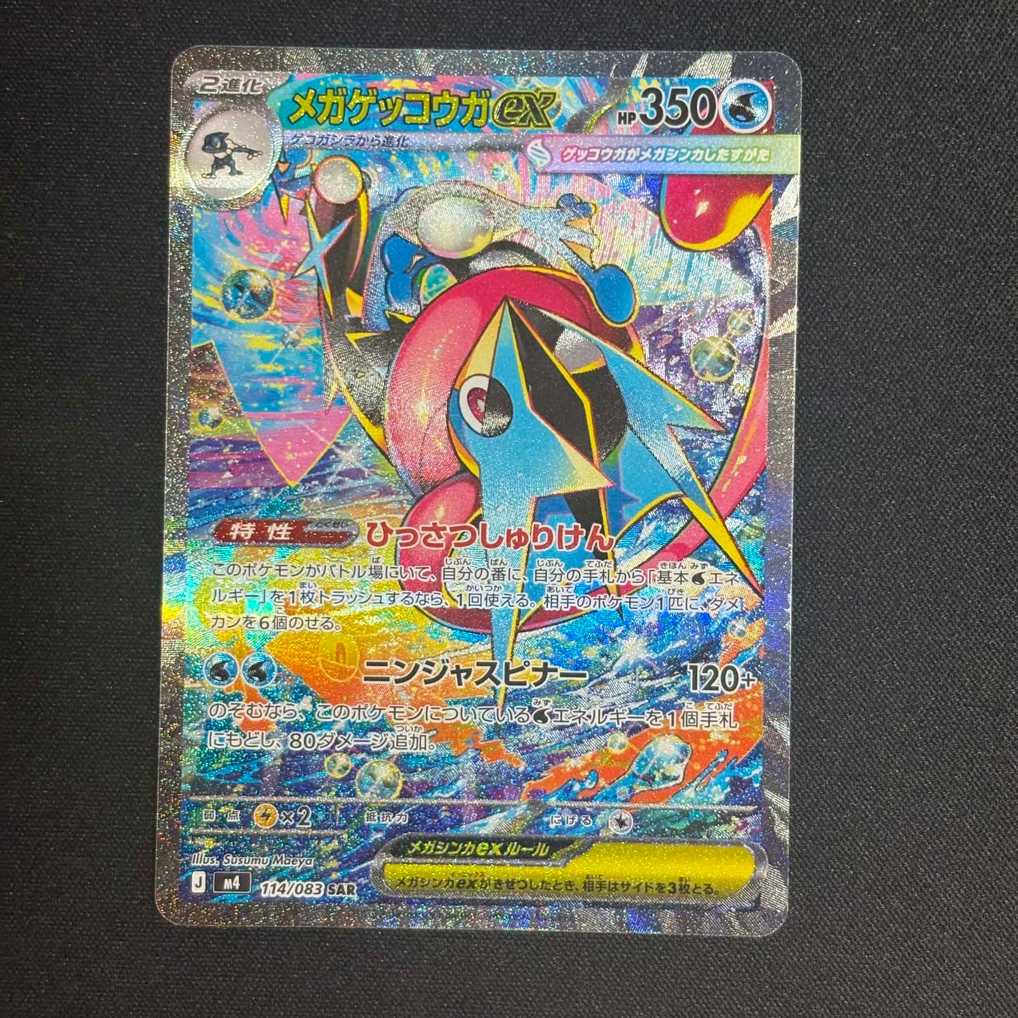 ギャラドス ☆ [e5 028/088](拡張パック第5弾「神秘なる山」)の新品