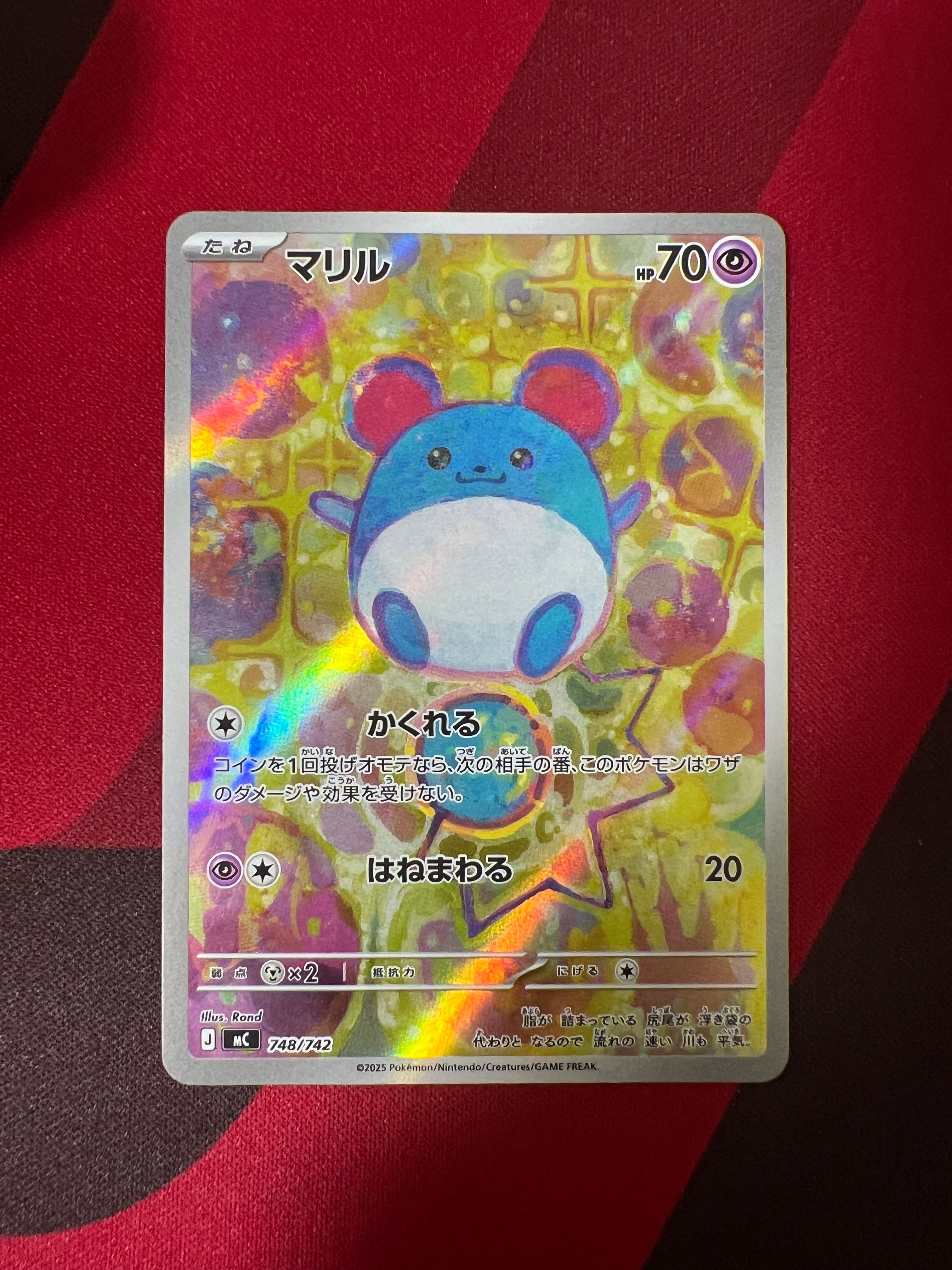 PSA10】マリル AR仕様 [MC 748/742](スタートデッキ100「バトル