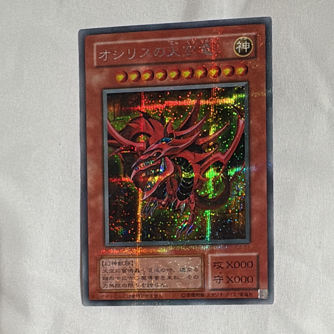 幻魔の扉 PSE [LPG1-JP005](リミテッドパックGX オシリスレッド)の新品