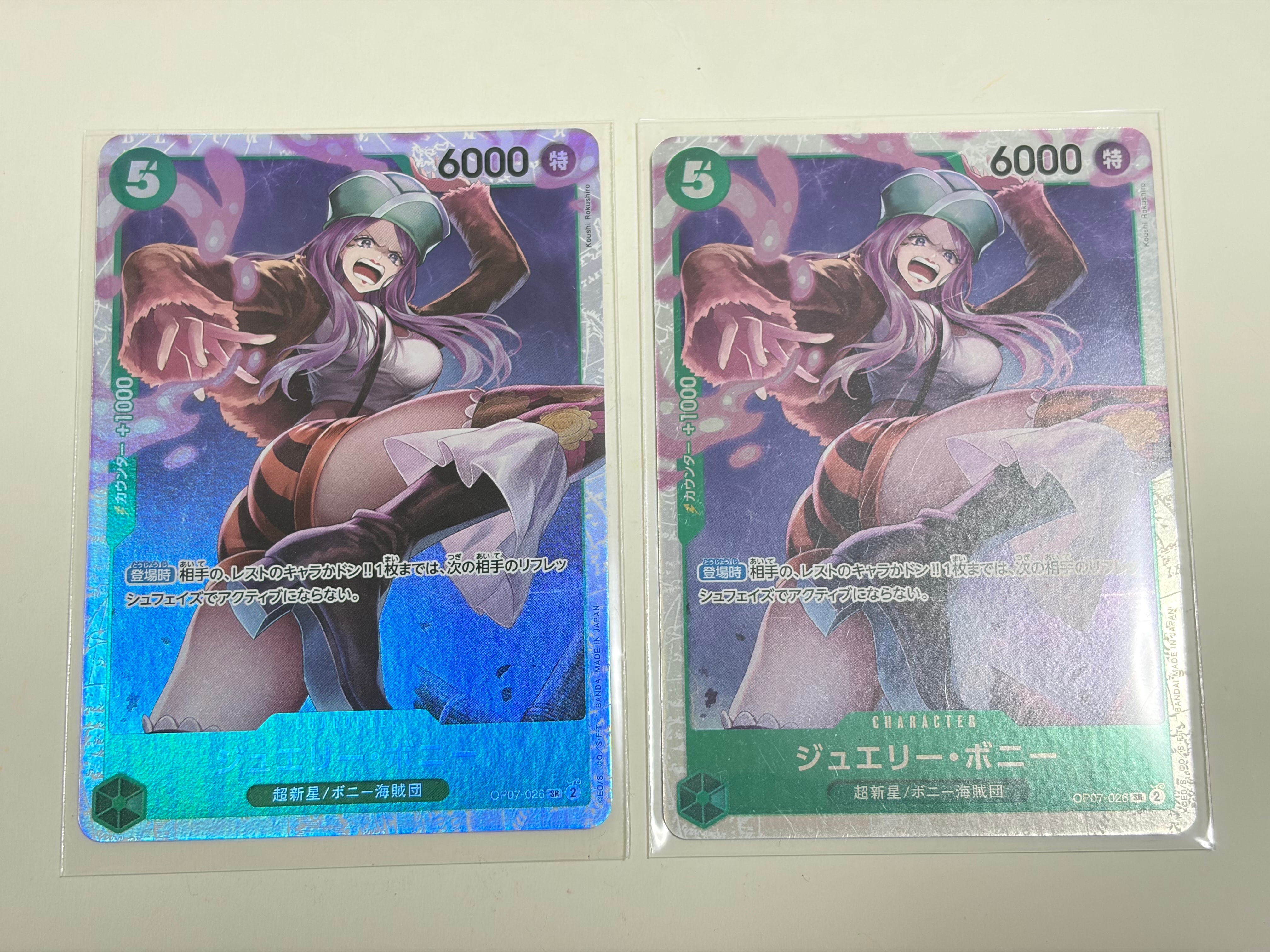 Jewelry Bonney SR [OP07-026] (Booster Pack The Future After 500 years)