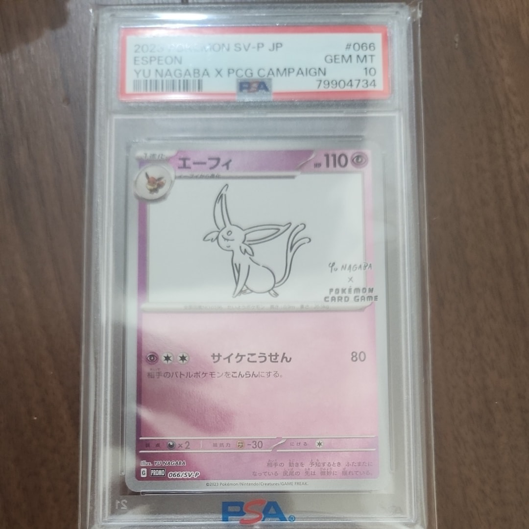 イーブイ P [BW-P 189/BW-P](プロモーションカード「コレクション