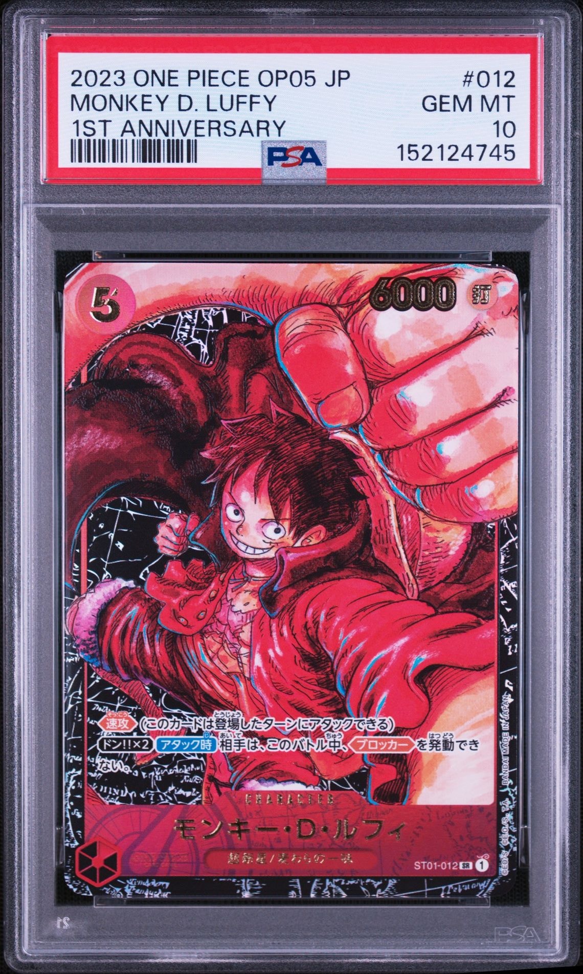 PSA10】モンキー・D・ルフィ：手配書 SR-SPC [ST01-012](ブースター