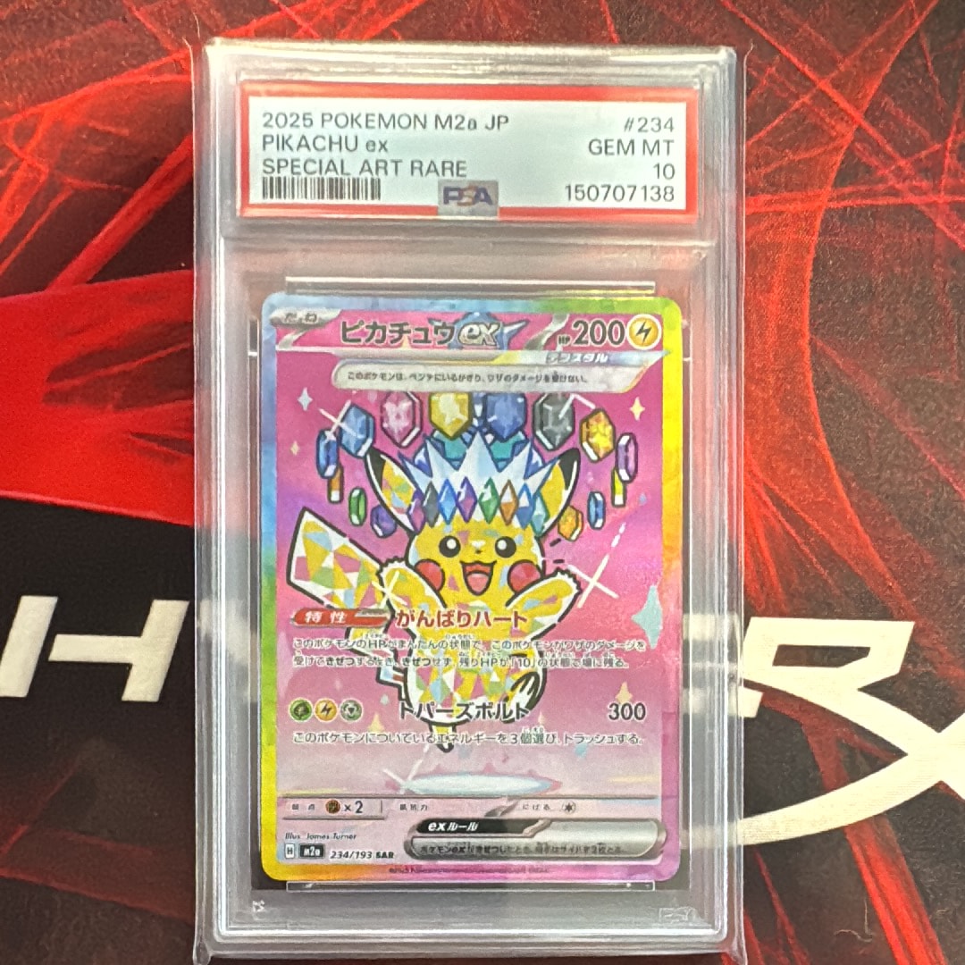 ピカチュウex SAR [M2a 234/193](ハイクラスパック「MEGAドリームex」)