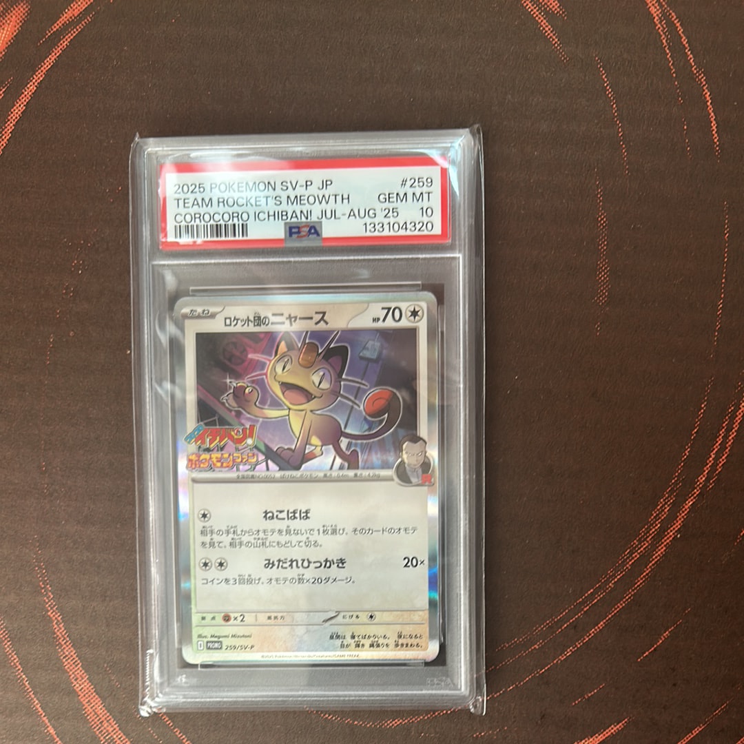 ロケット団のニャース P [SV-P 259](プロモーションカード「コロコロイチバン2025年7・8月号 付録」)